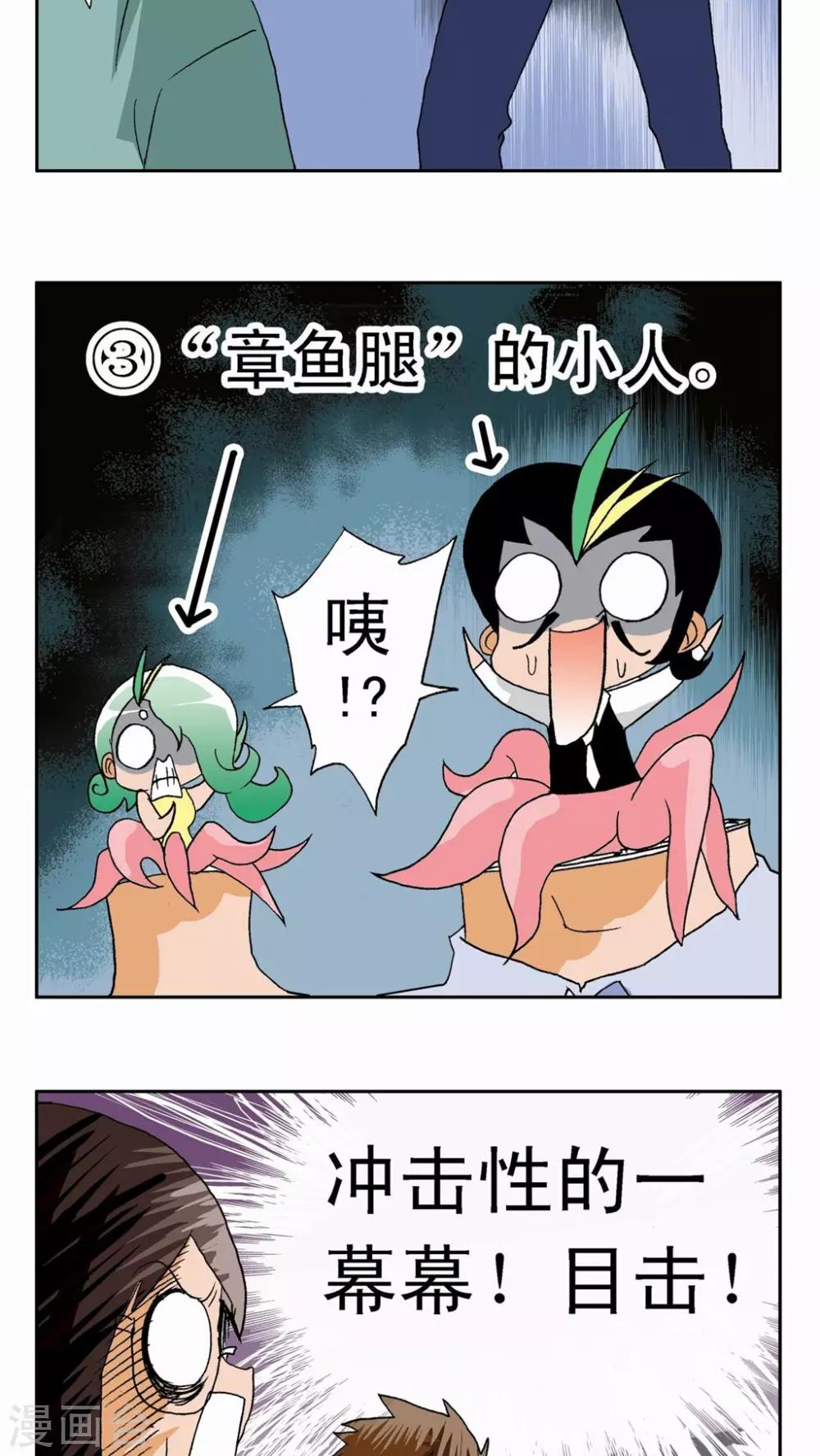 第6话-第6话
