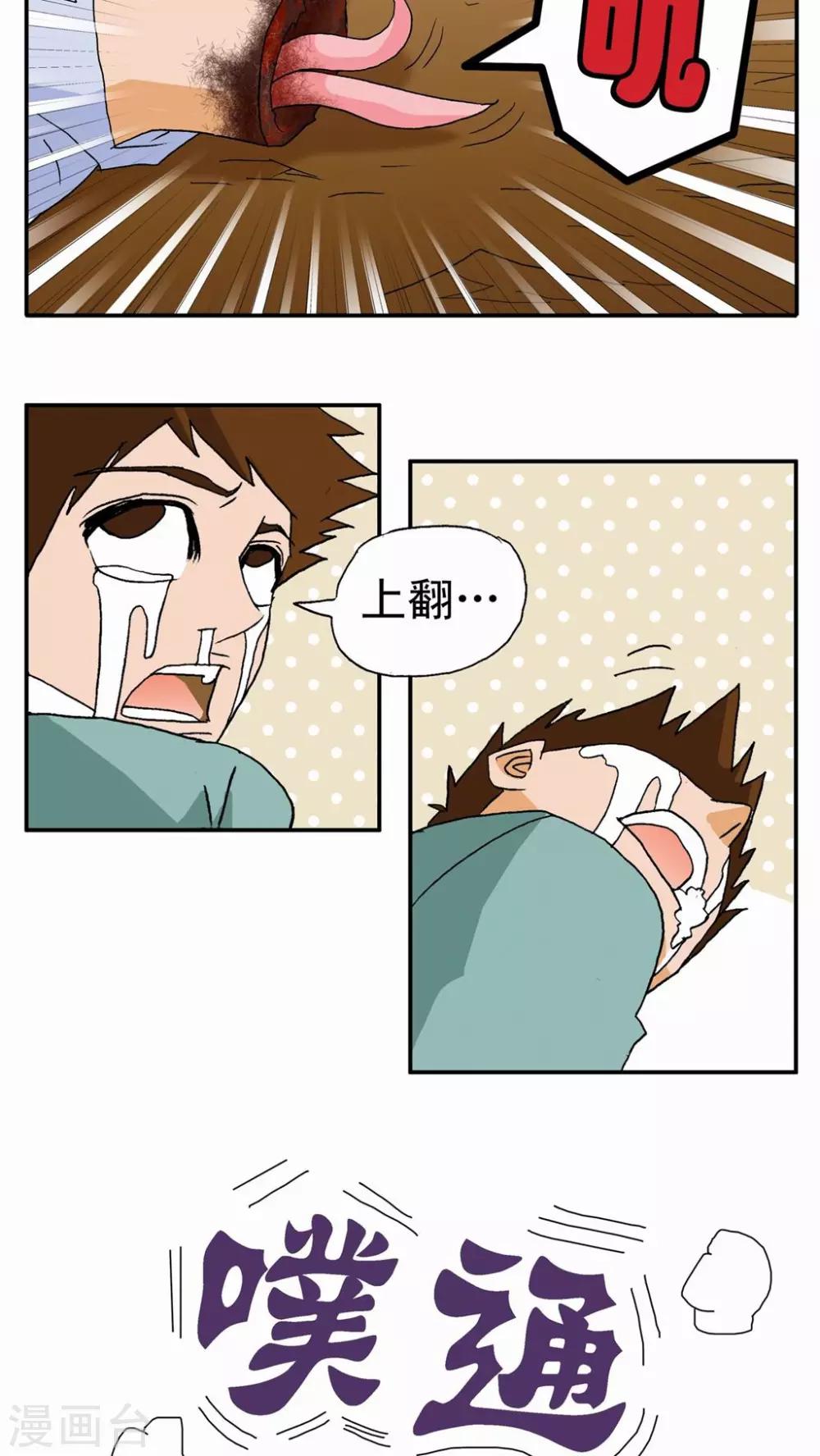 第6话-第6话