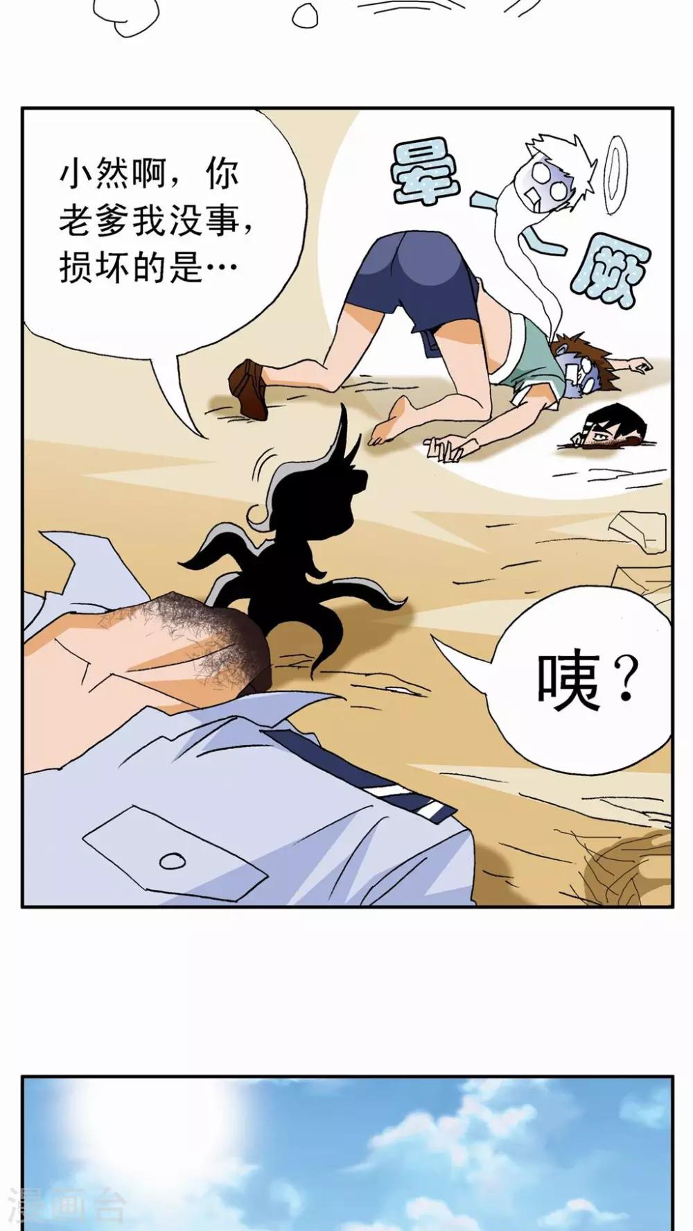 第6话-第6话