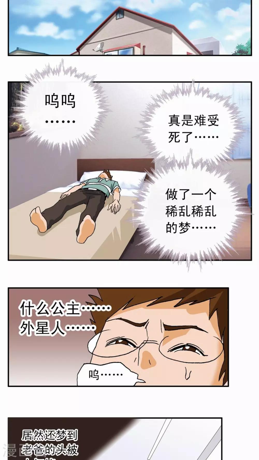 第6话-第6话