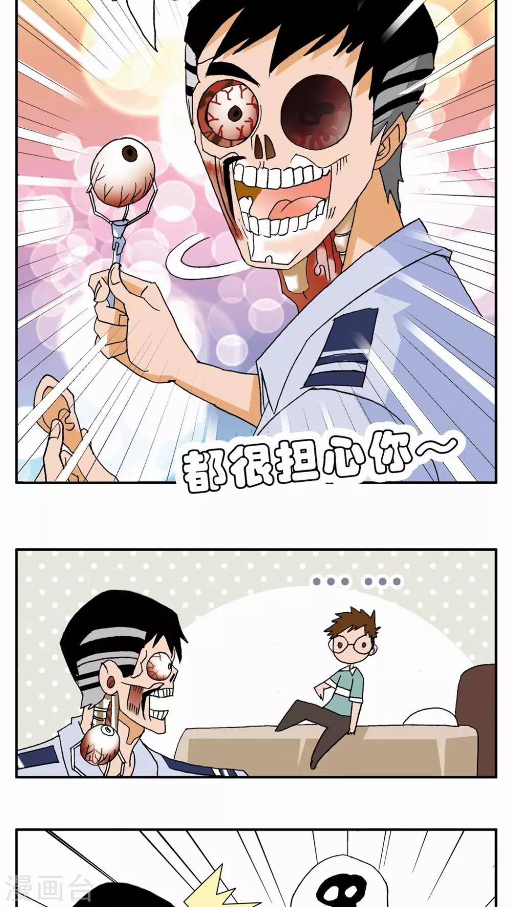 第6话-第6话