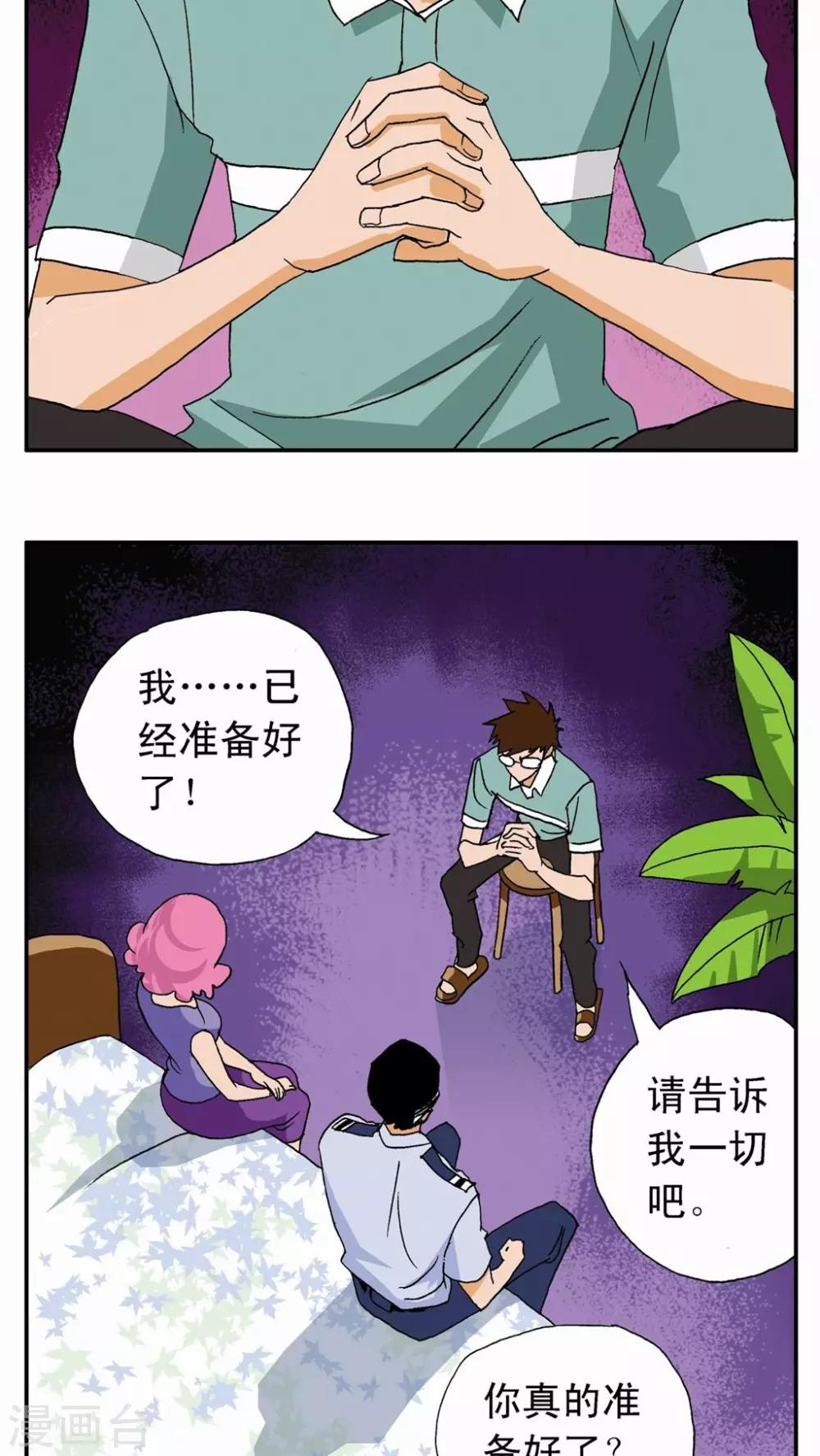 第6话-第6话