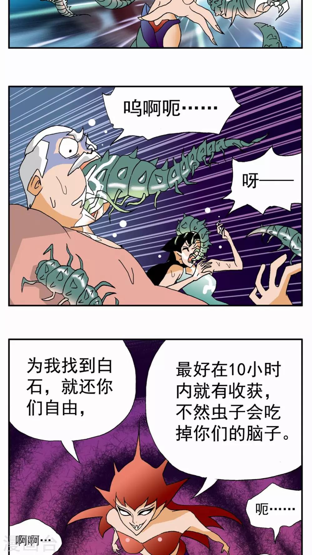 第52话-第52话