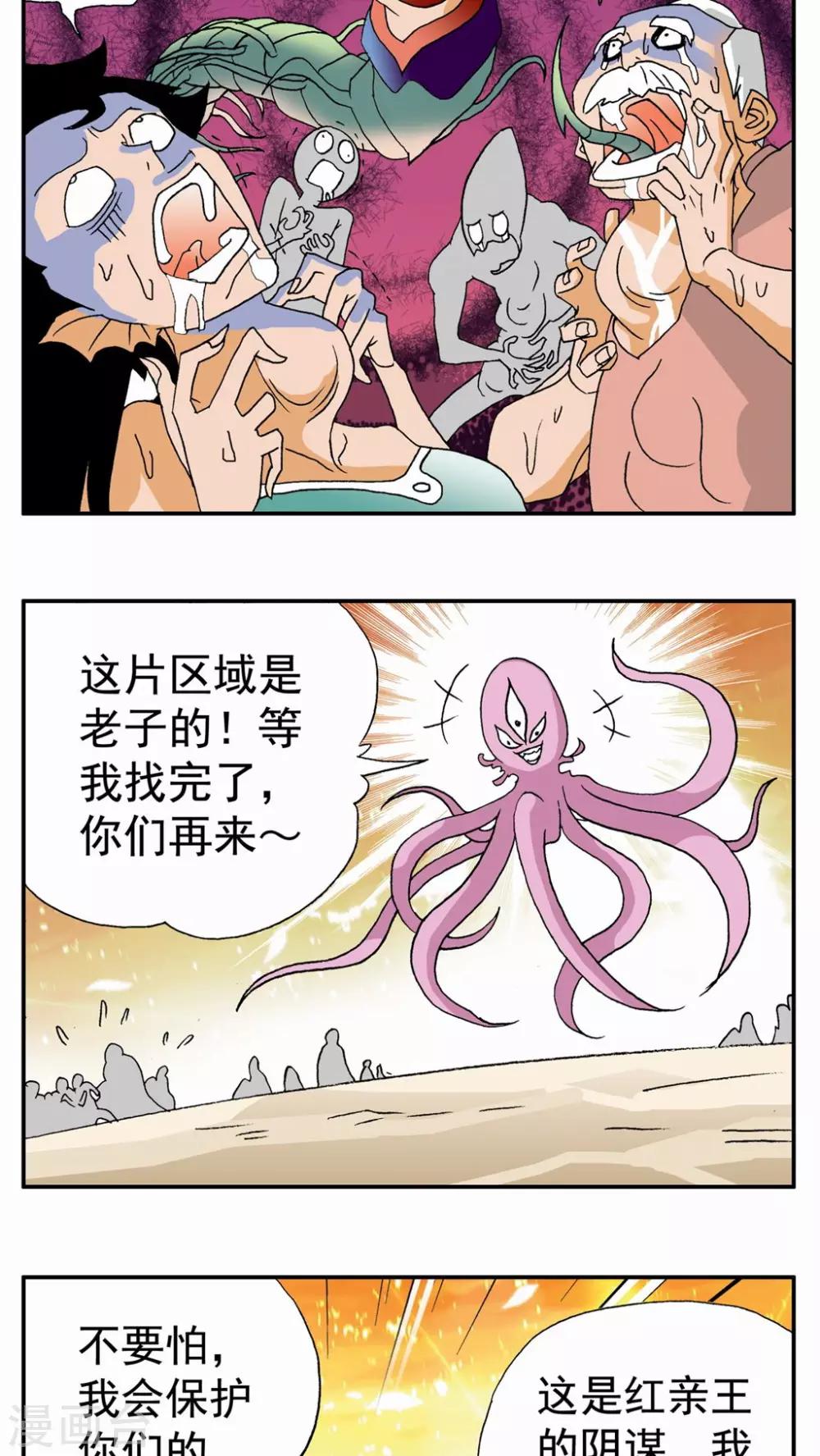 第52话-第52话