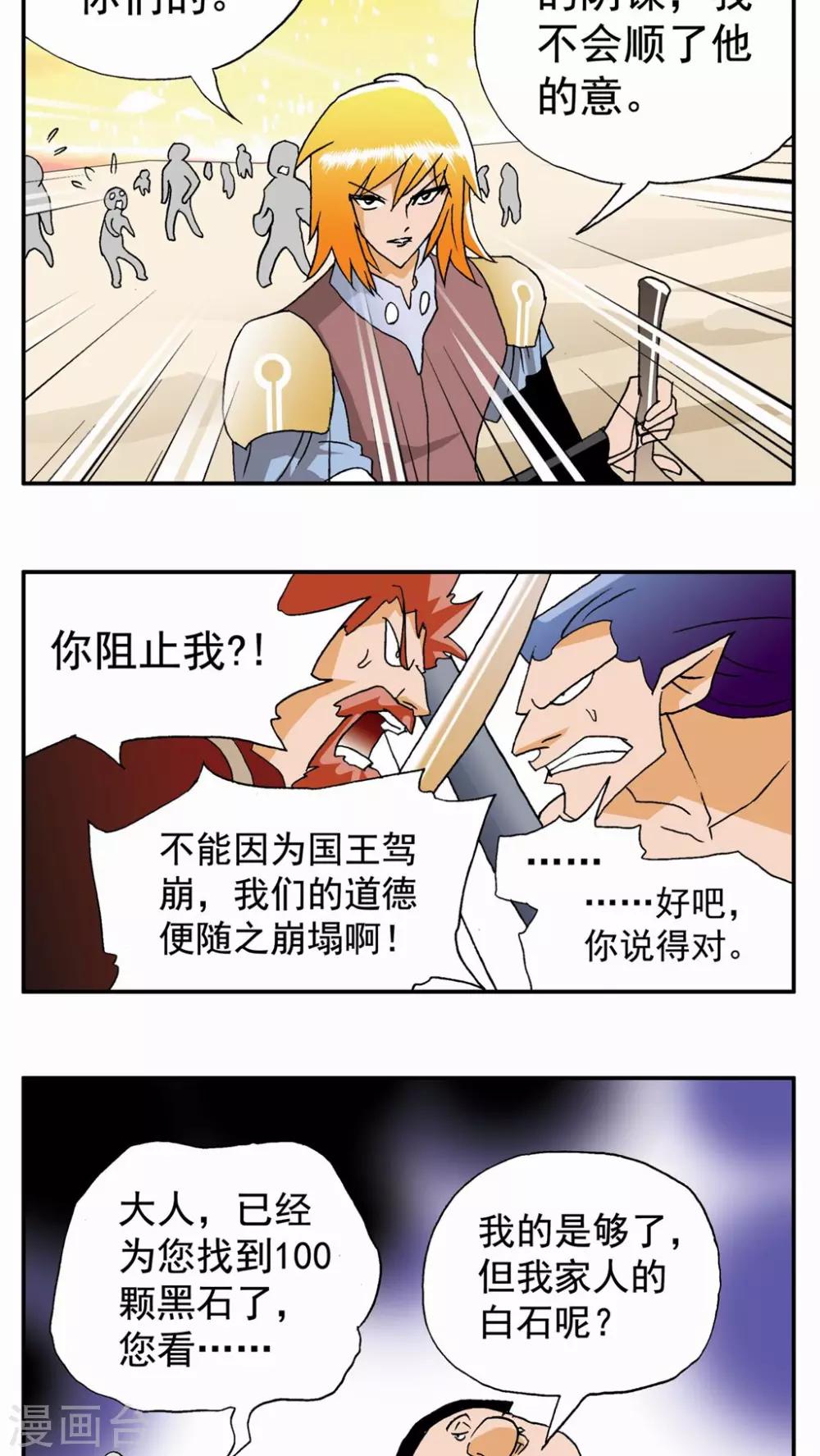 第52话-第52话