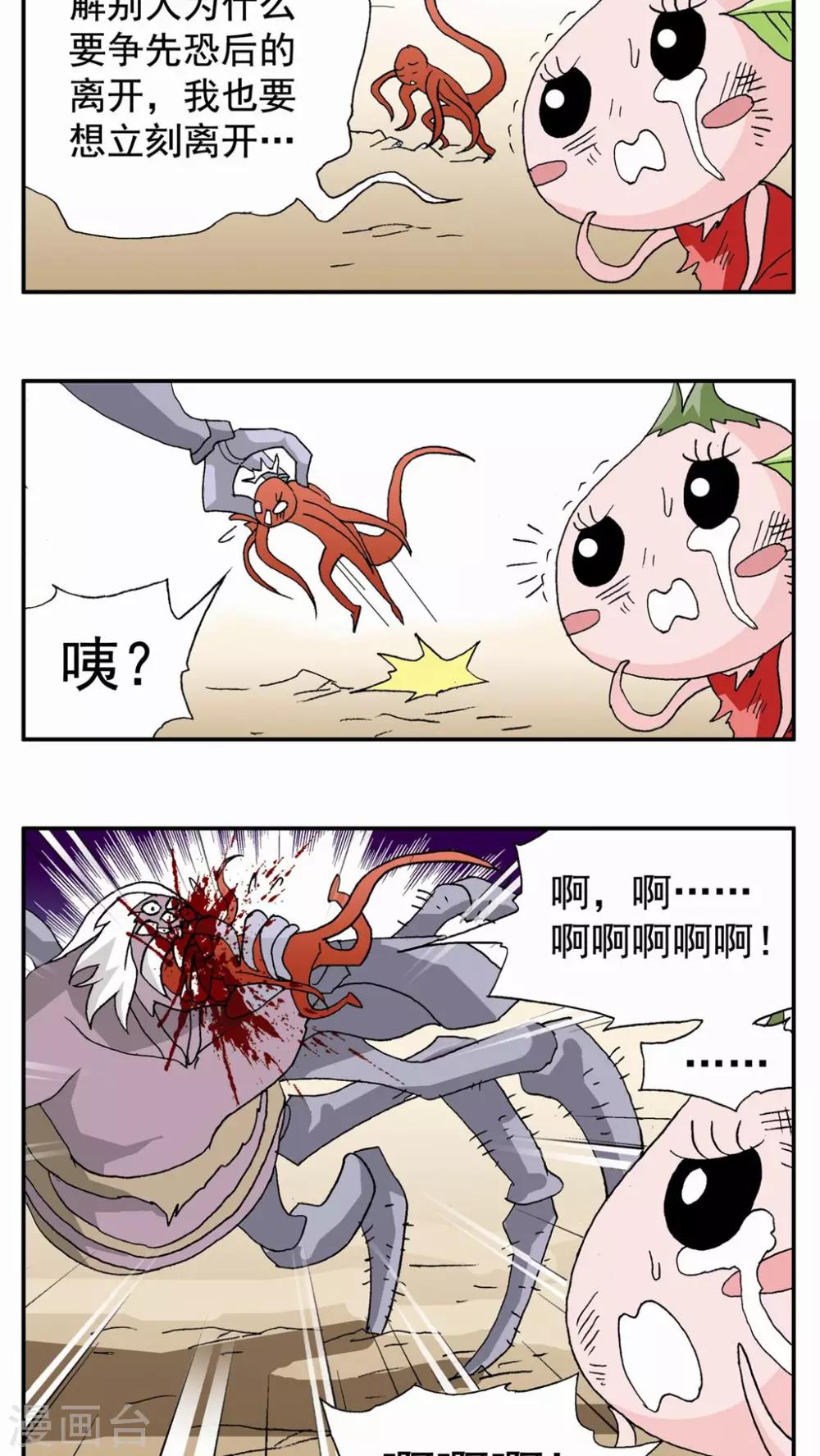 第52话-第52话