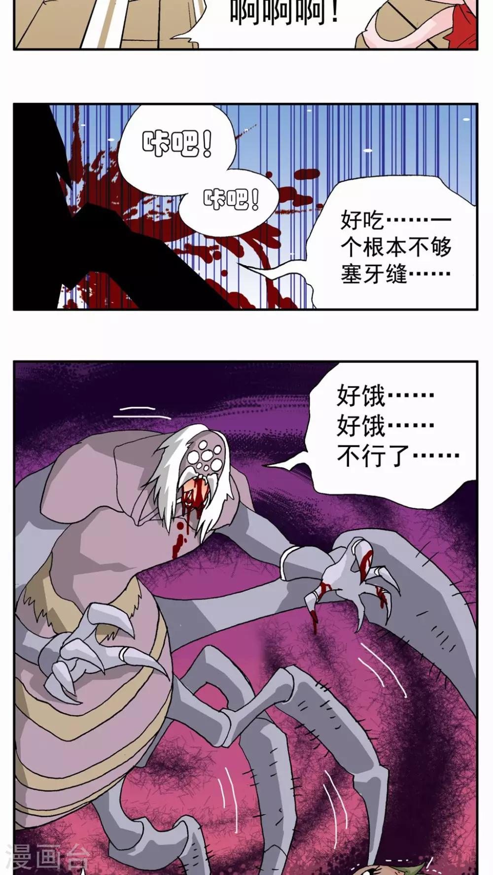 第52话-第52话