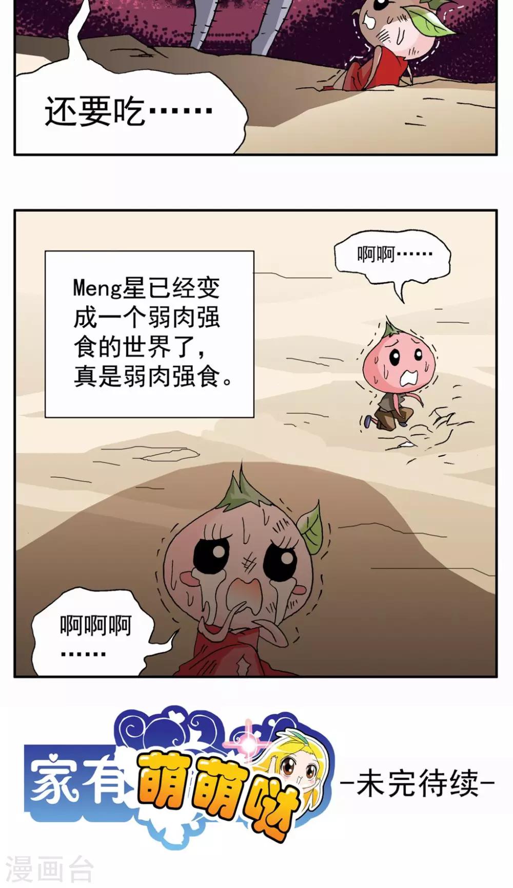 第52话-第52话