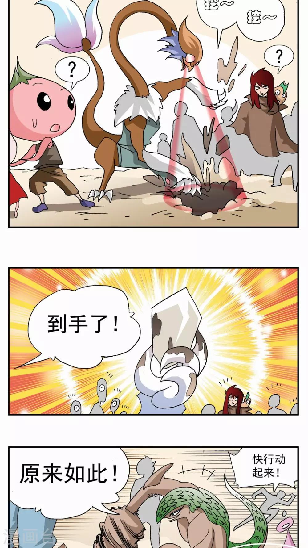 第52话-第52话