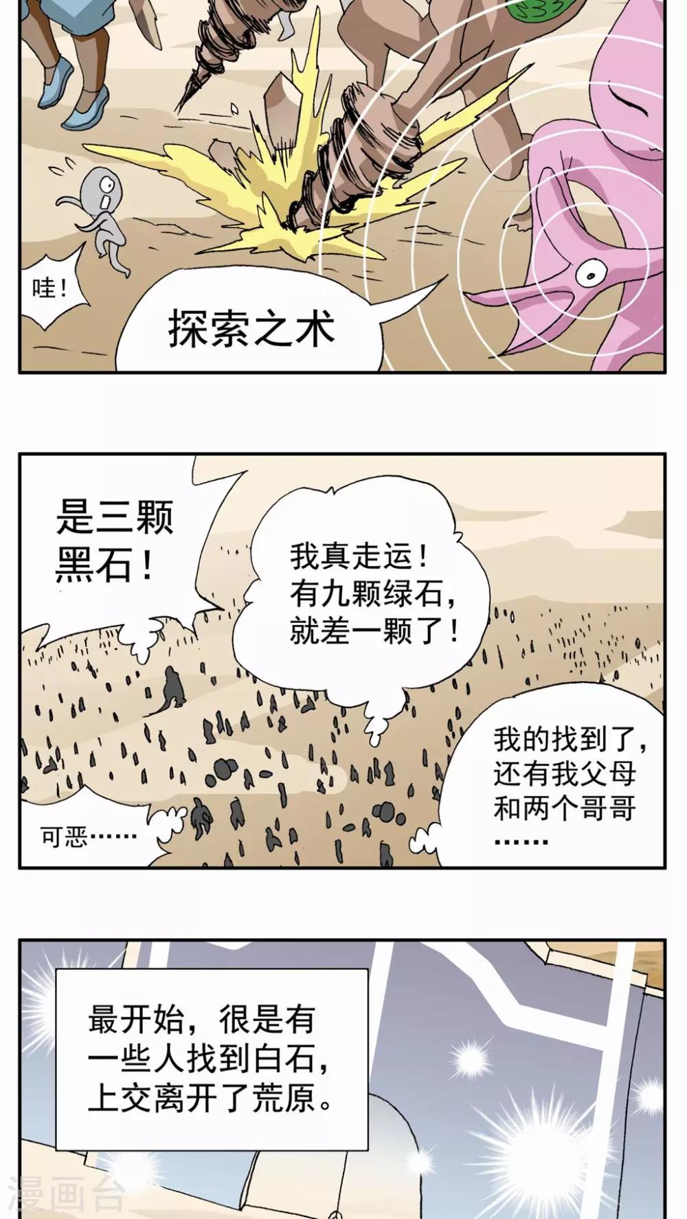 第52话-第52话