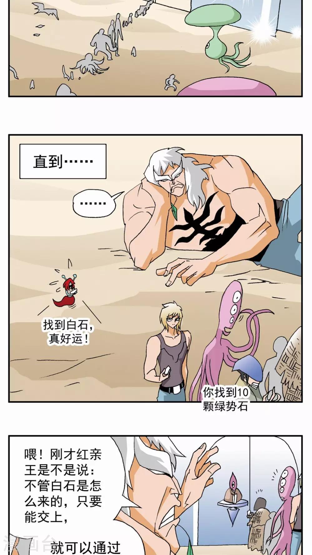 第52话-第52话