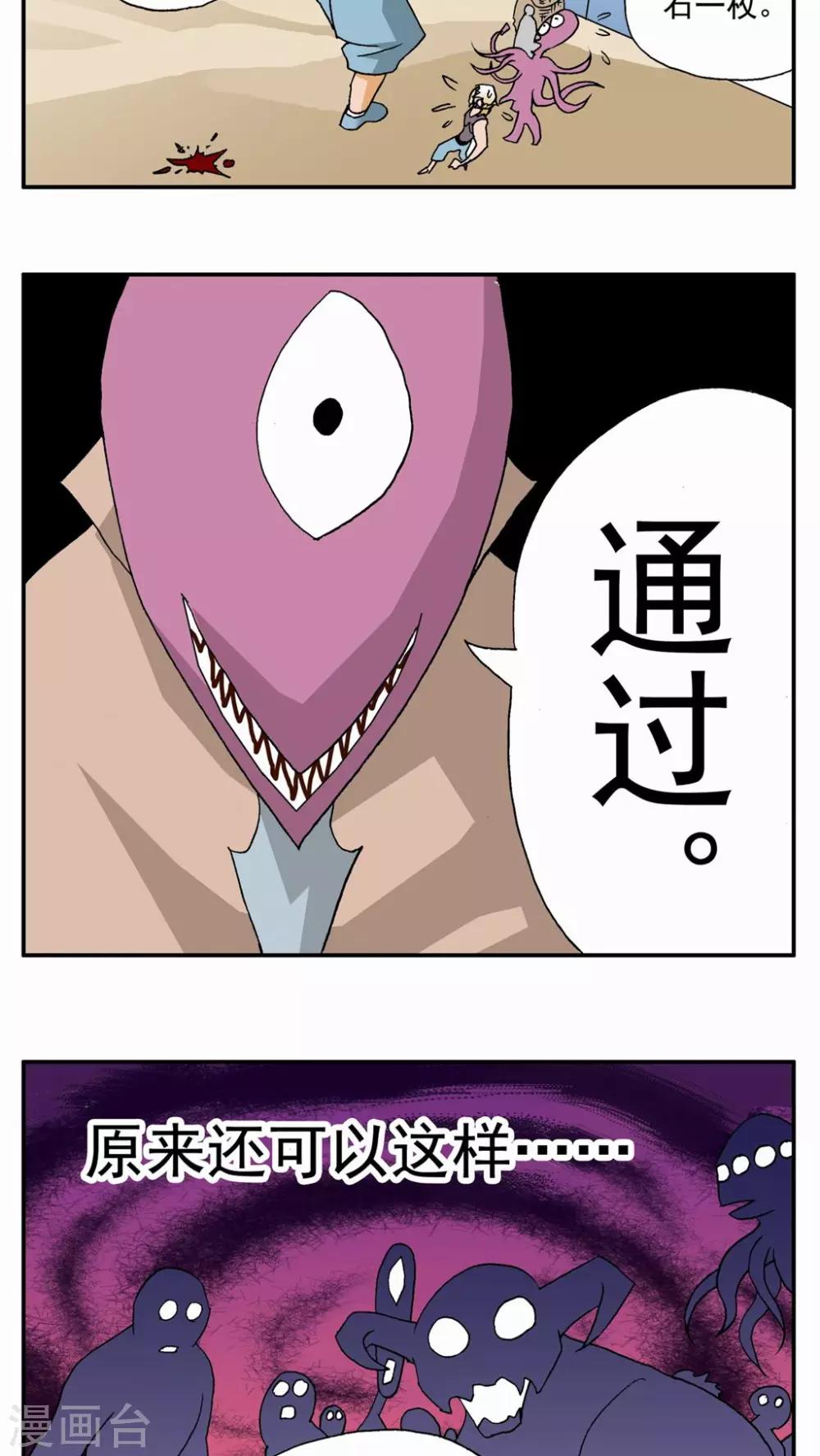第52话-第52话