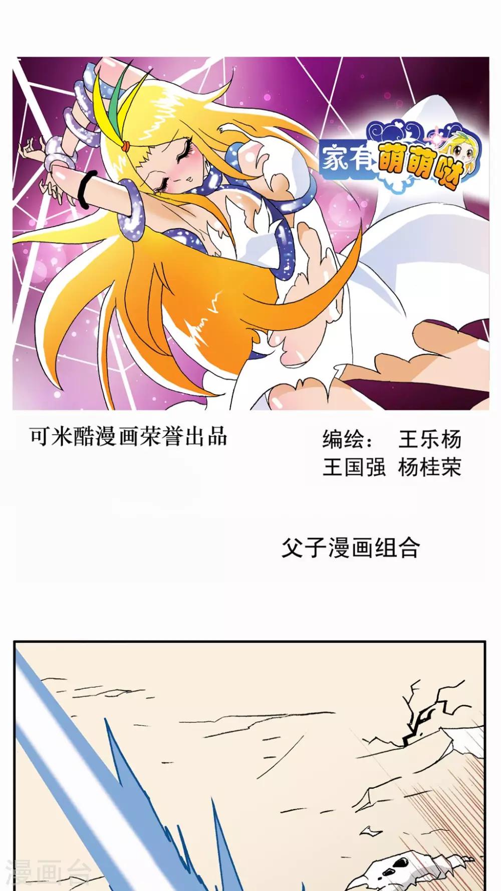第54话-第54话
