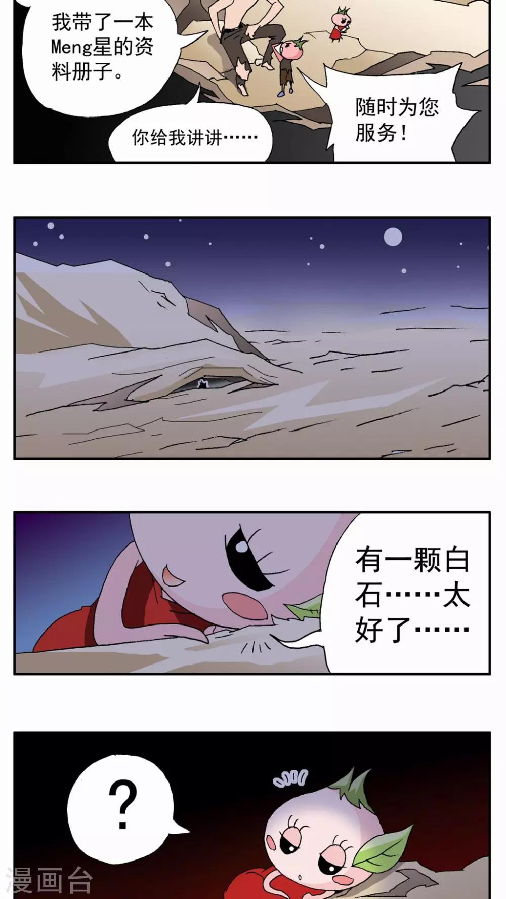 第54话-第54话