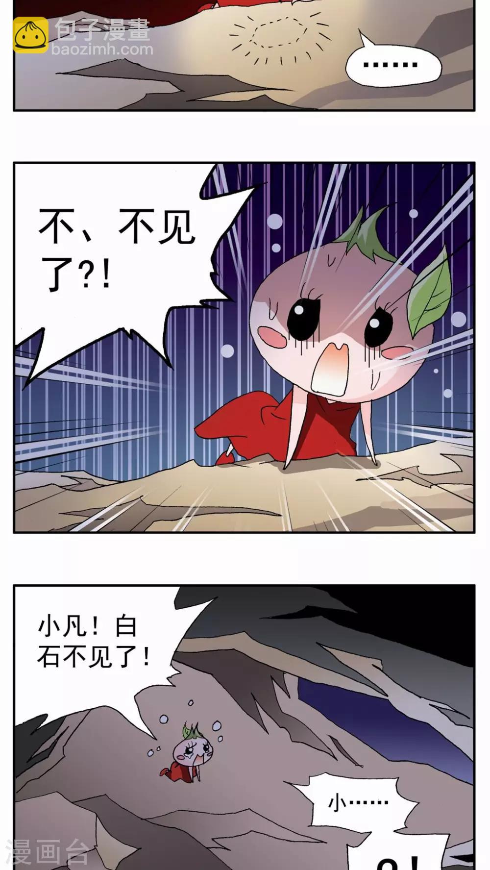 第54话-第54话