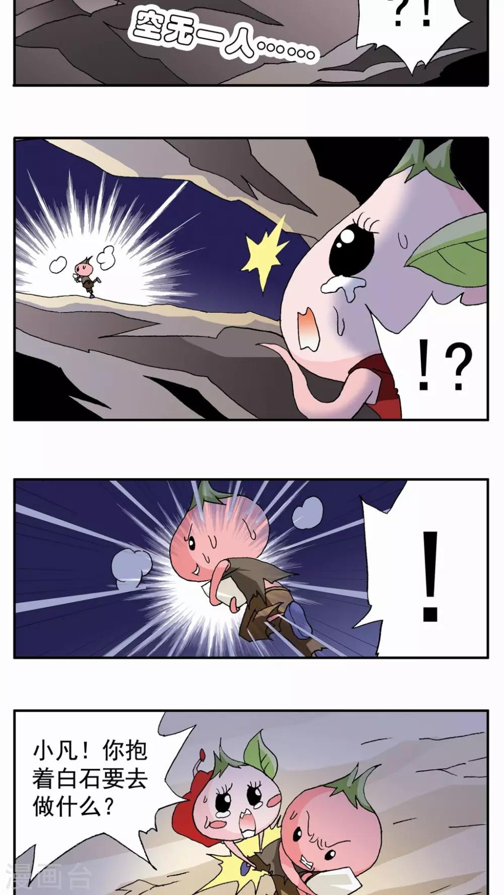 第54话-第54话