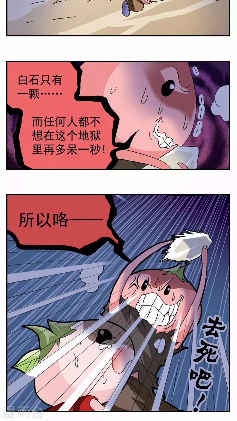 第54话-第54话