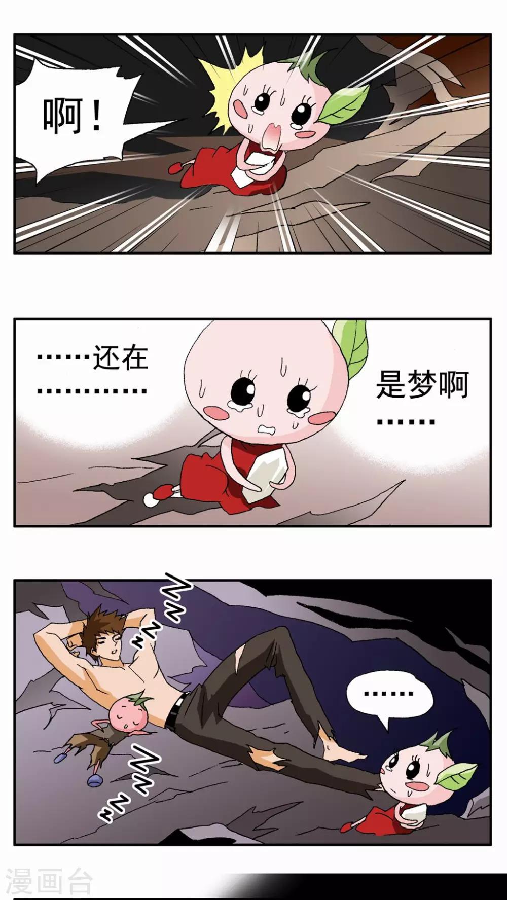 第54话-第54话