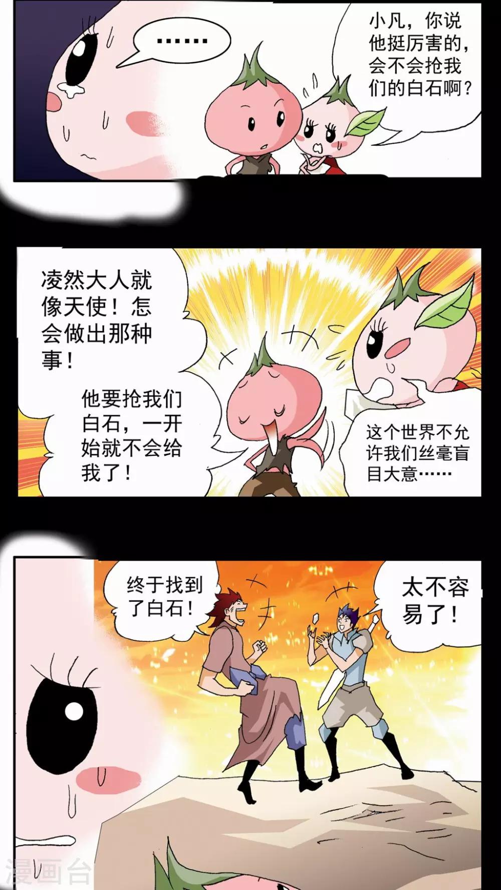 第54话-第54话