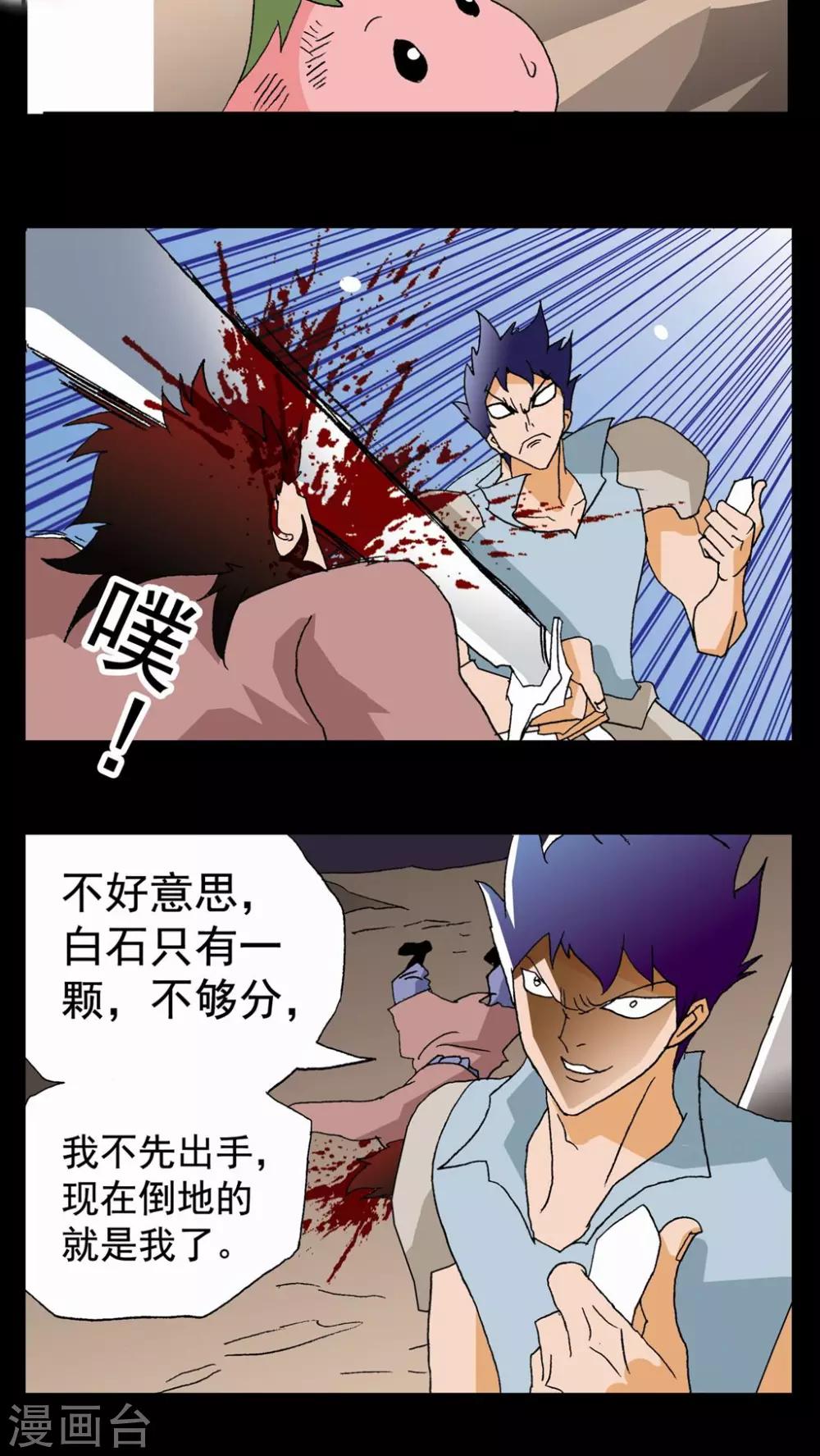 第54话-第54话