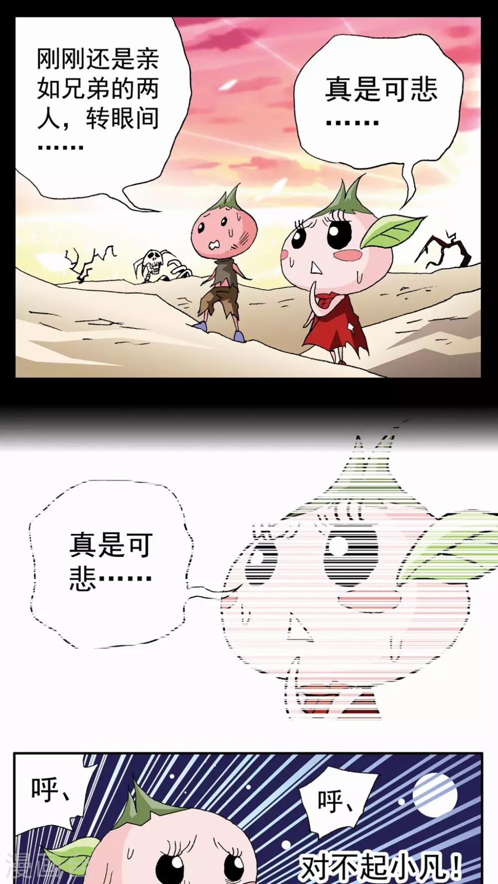 第54话-第54话