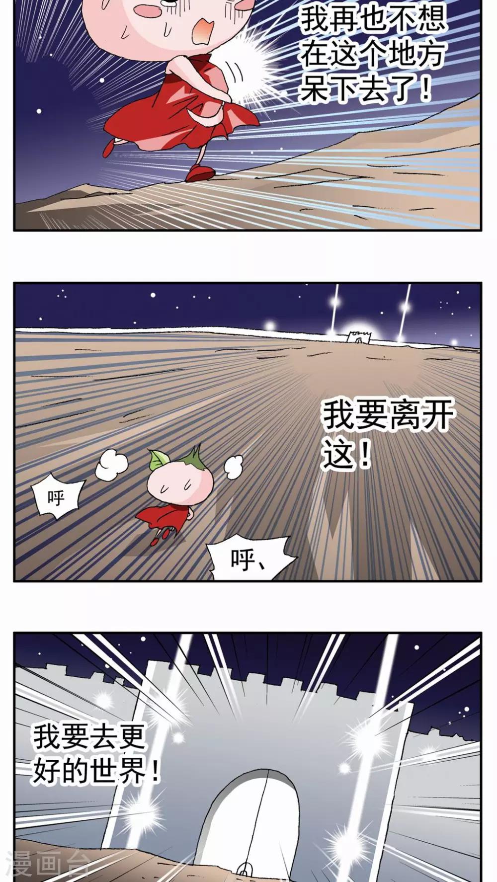 第54话-第54话