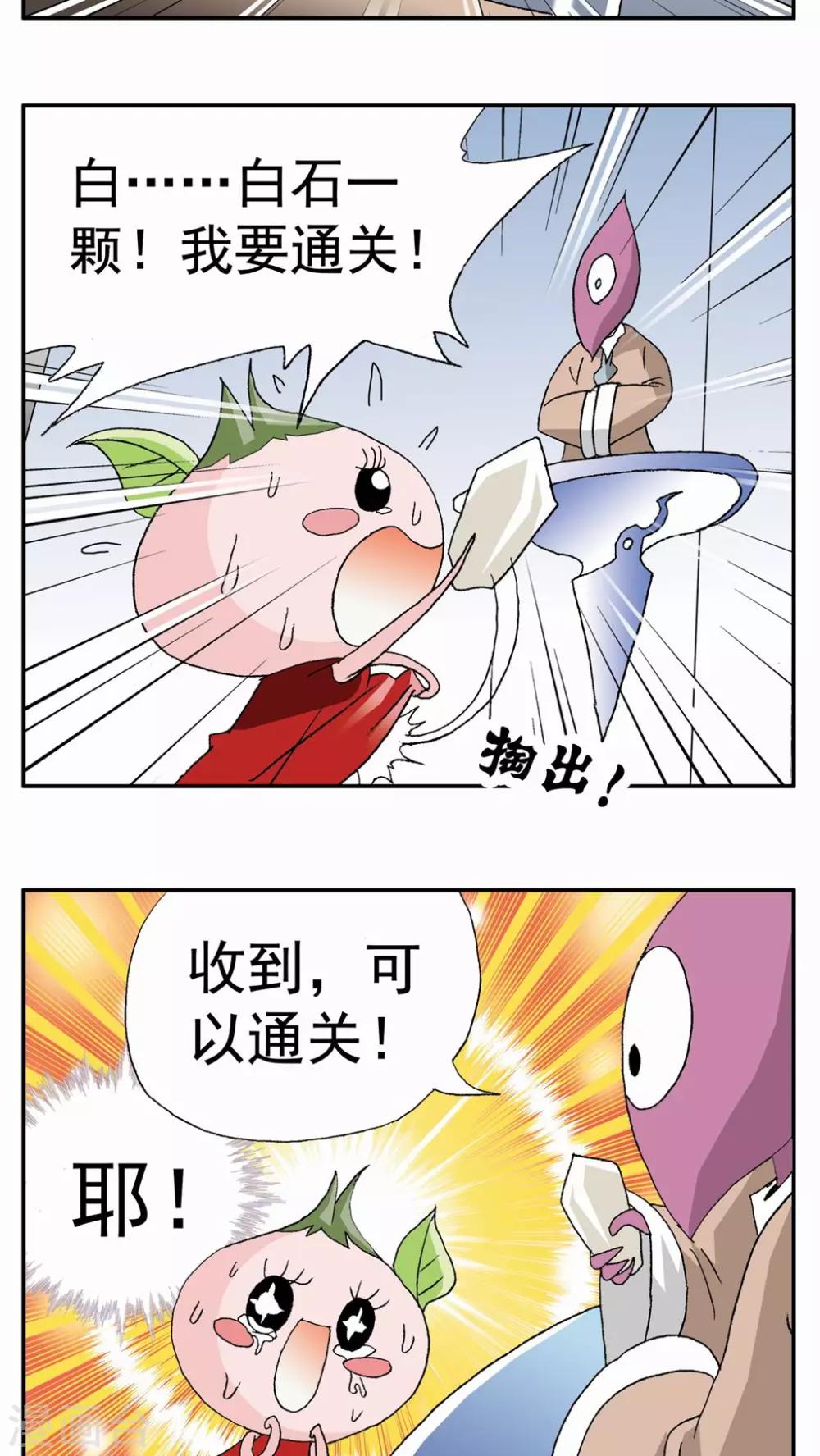 第54话-第54话