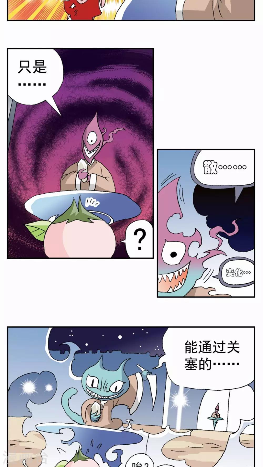 第54话-第54话