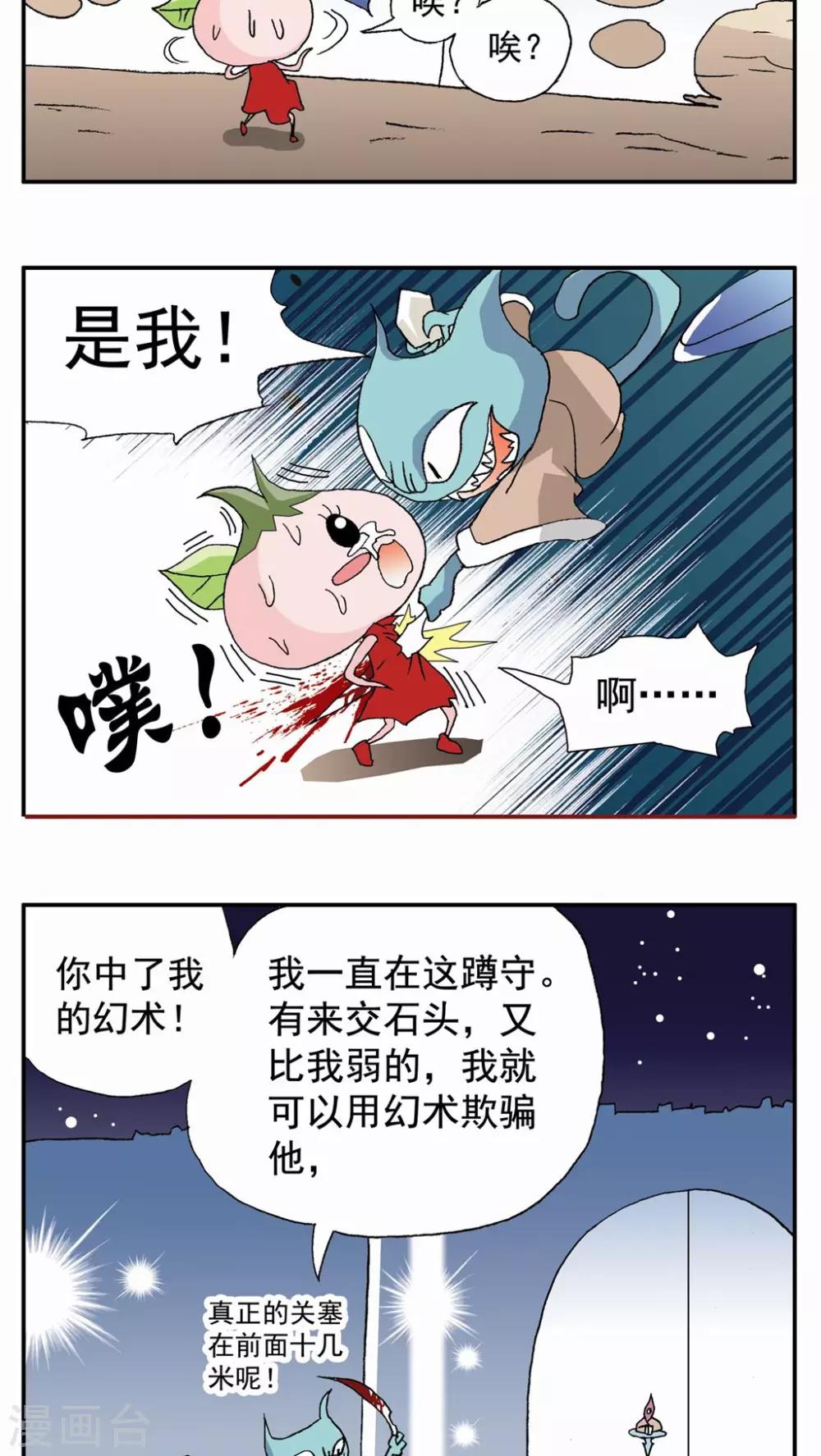 第54话-第54话