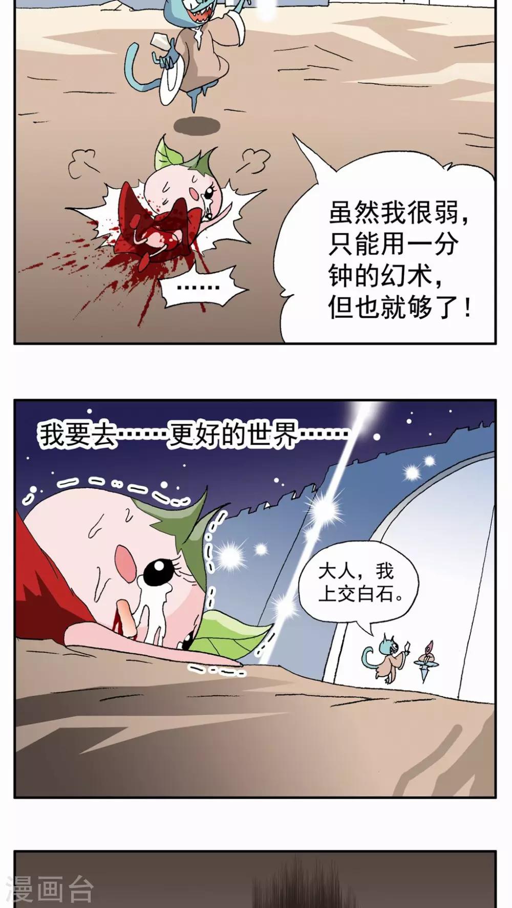 第54话-第54话