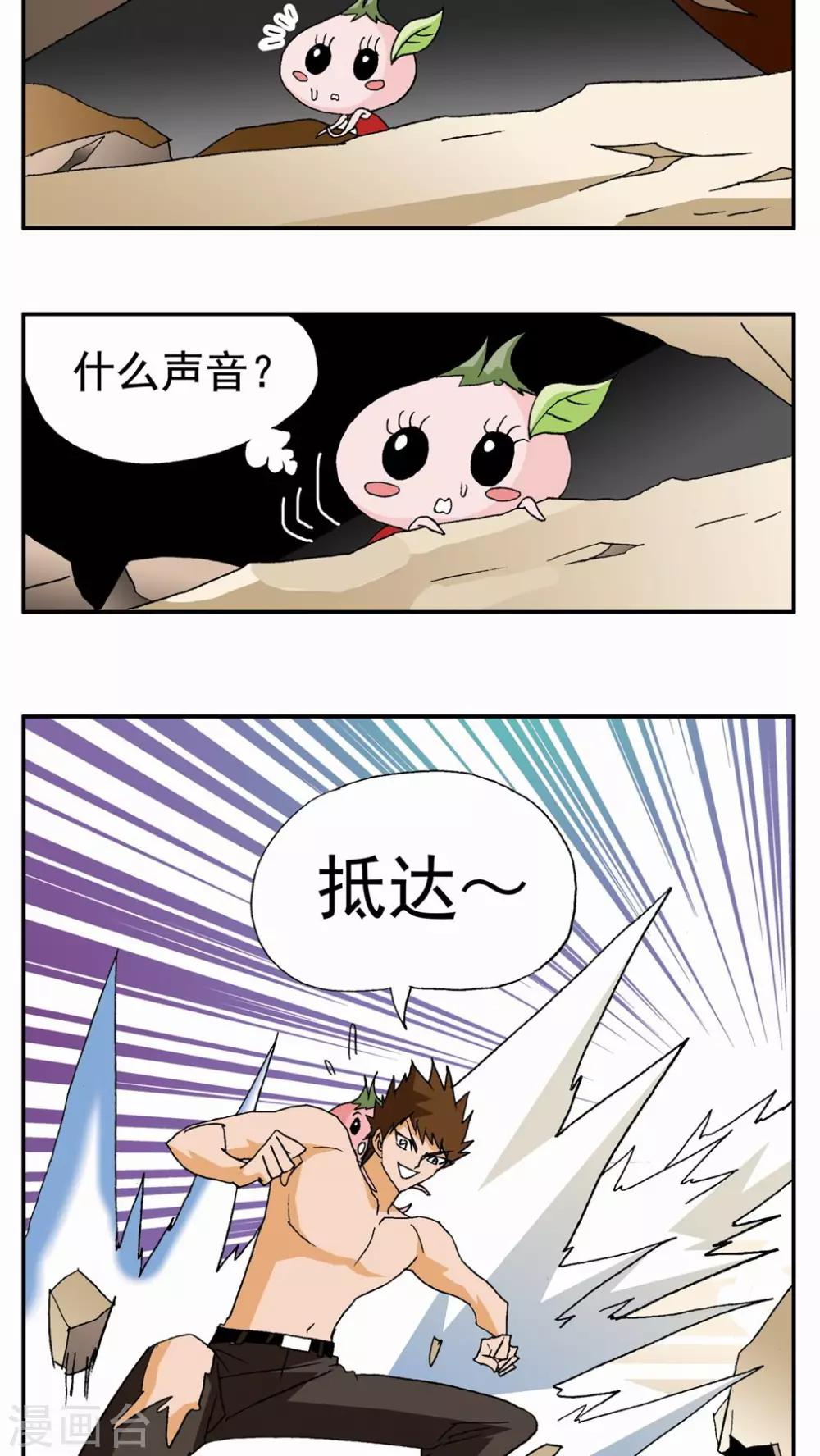 第54话-第54话