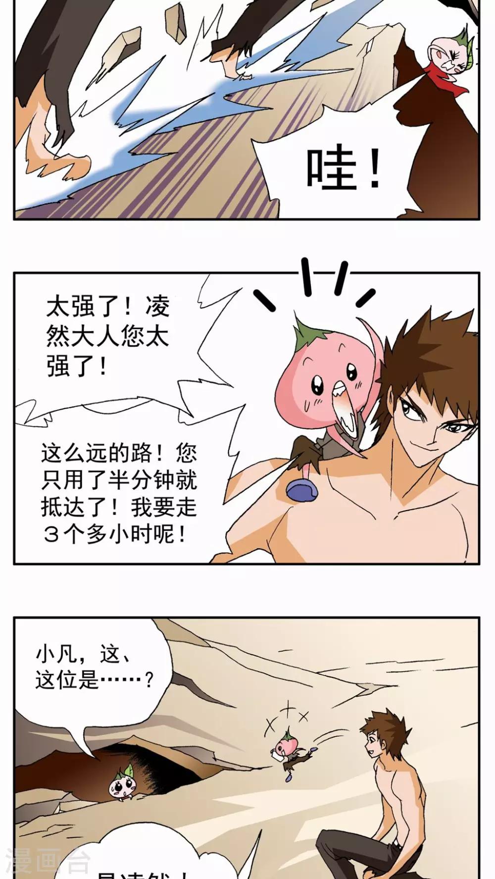 第54话-第54话