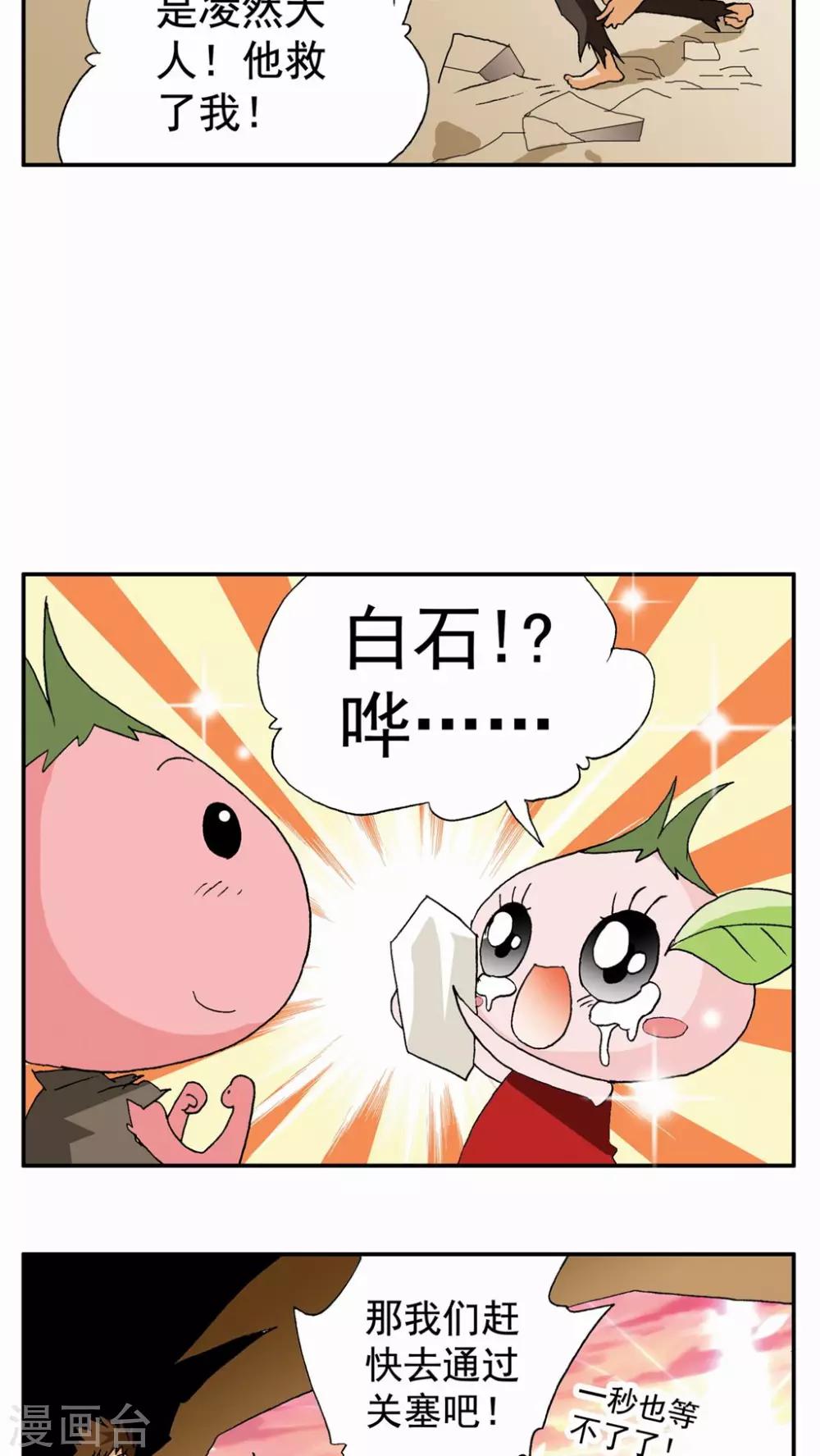 第54话-第54话
