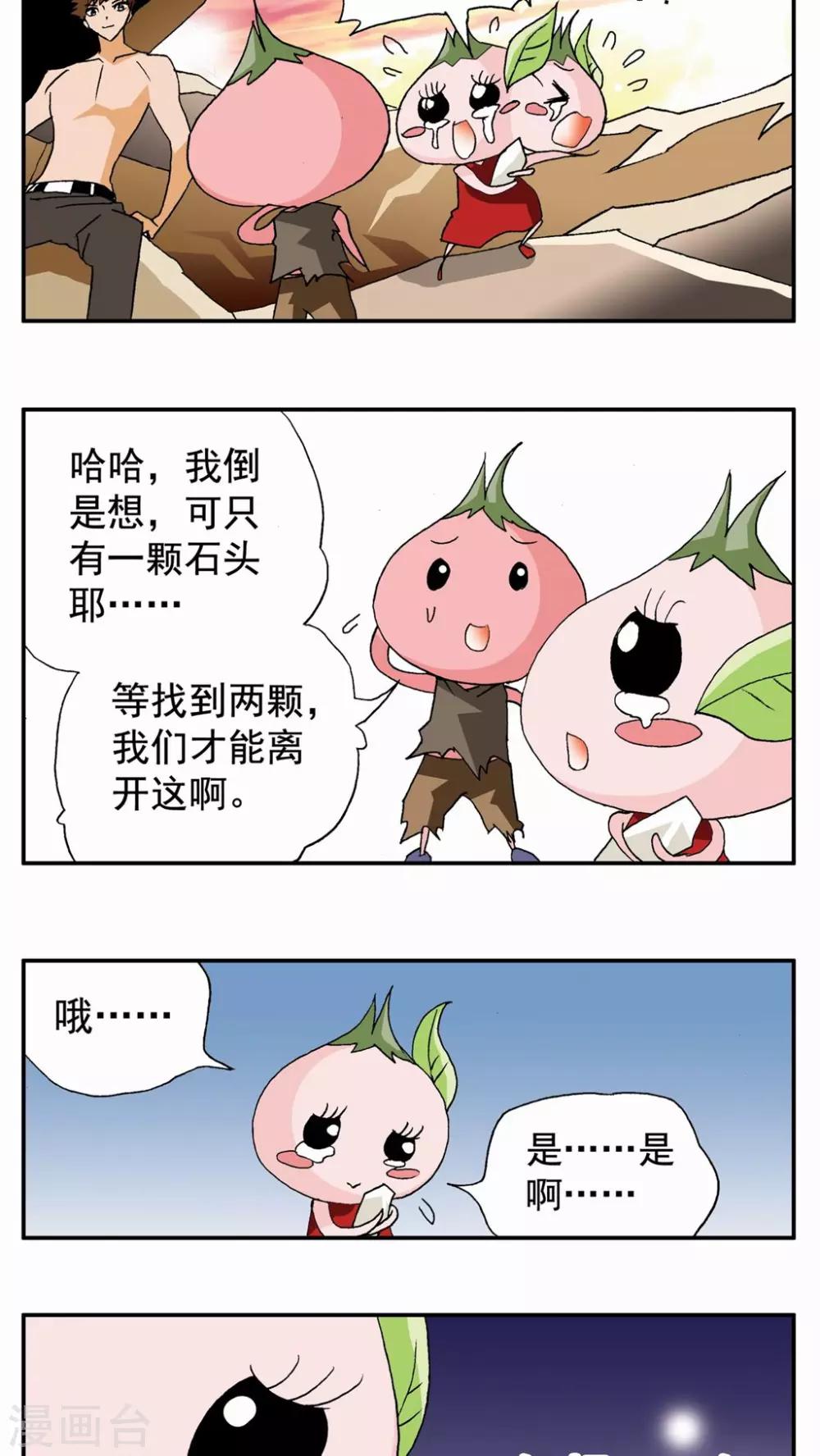 第54话-第54话