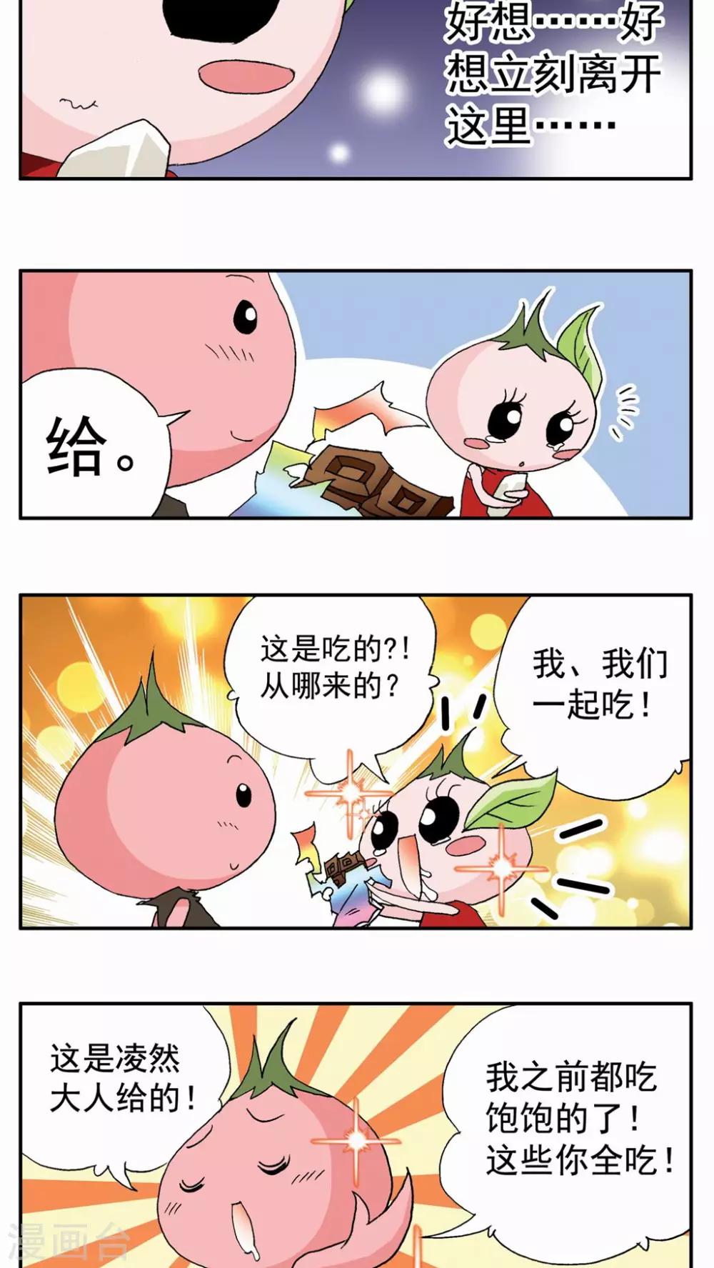 第54话-第54话