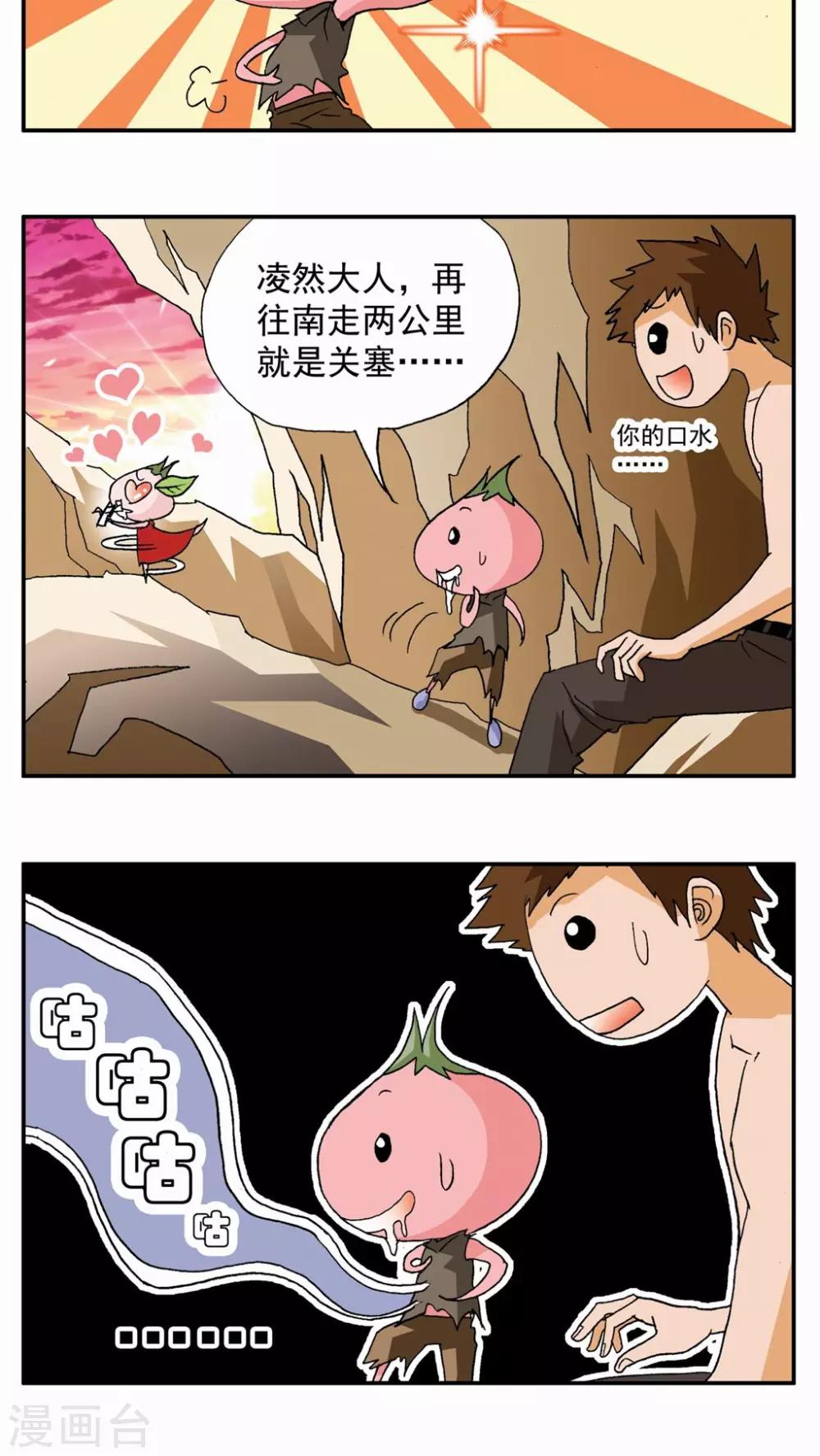 第54话-第54话