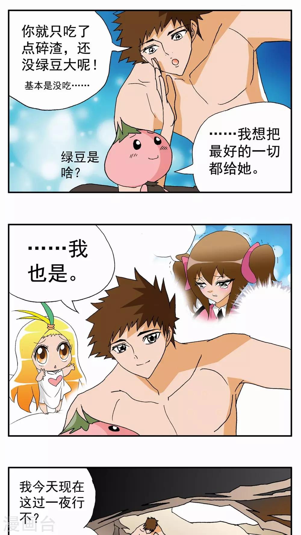 第54话-第54话