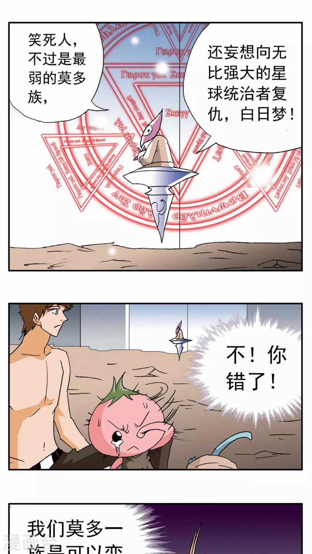 第56话-第56话