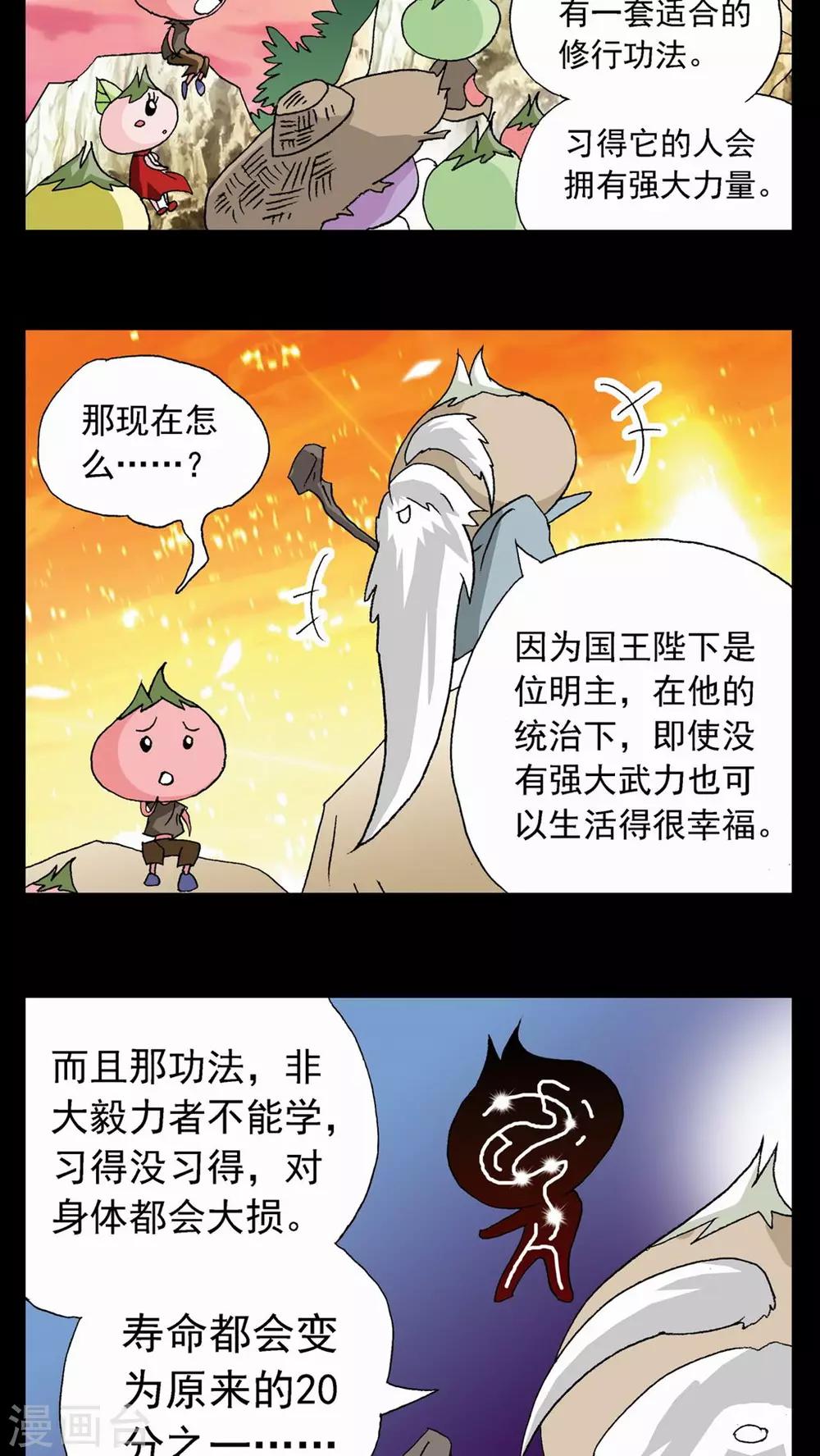 第56话-第56话