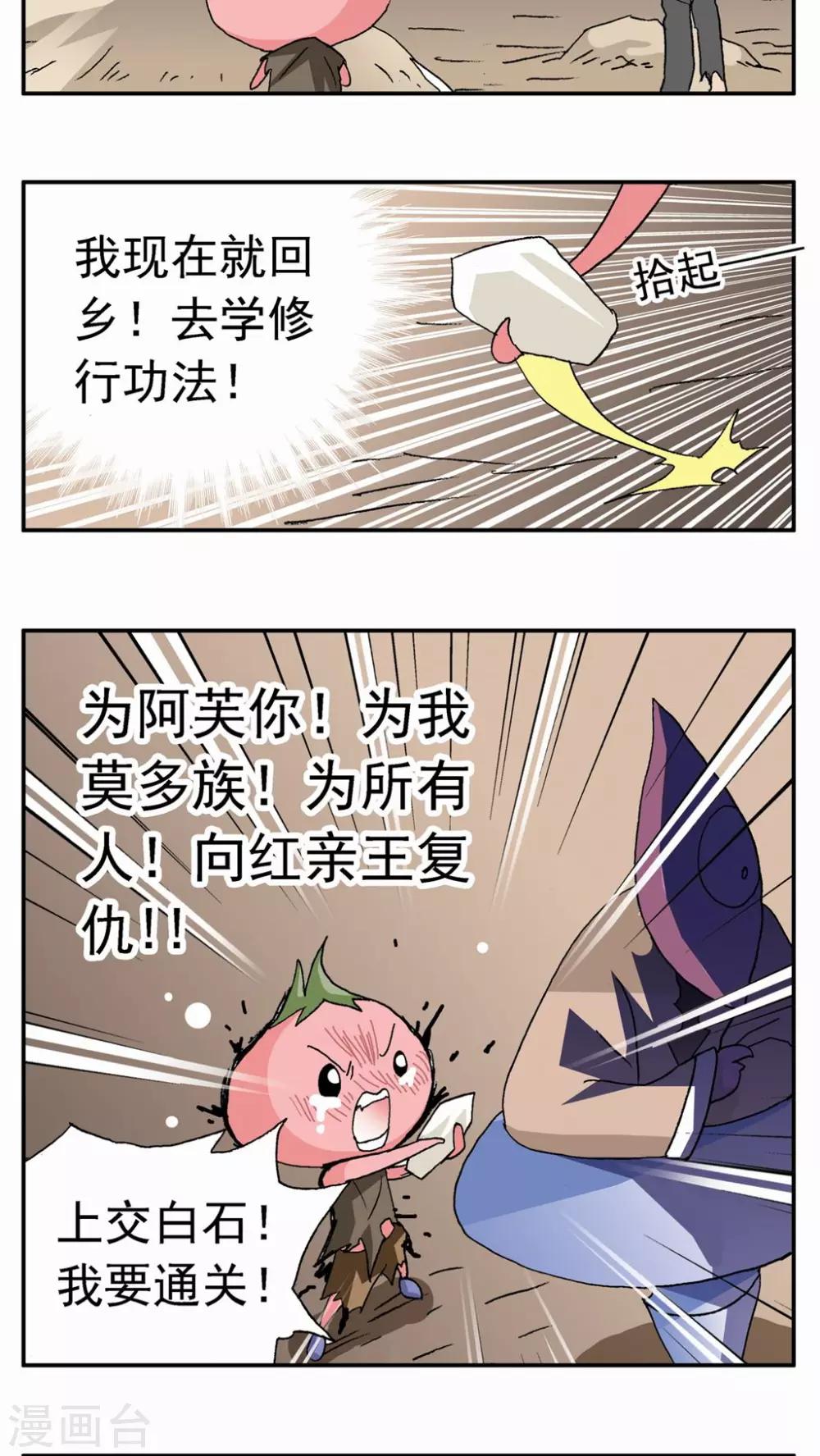 第56话-第56话