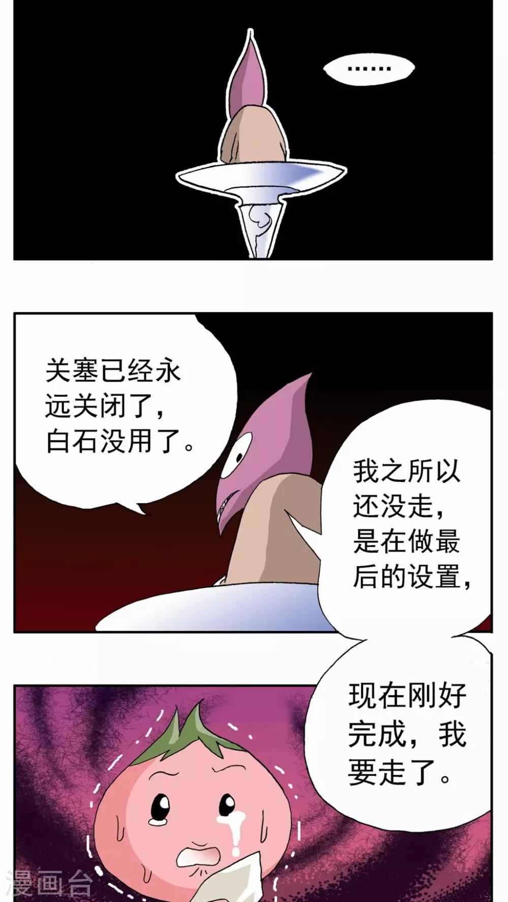 第56话-第56话