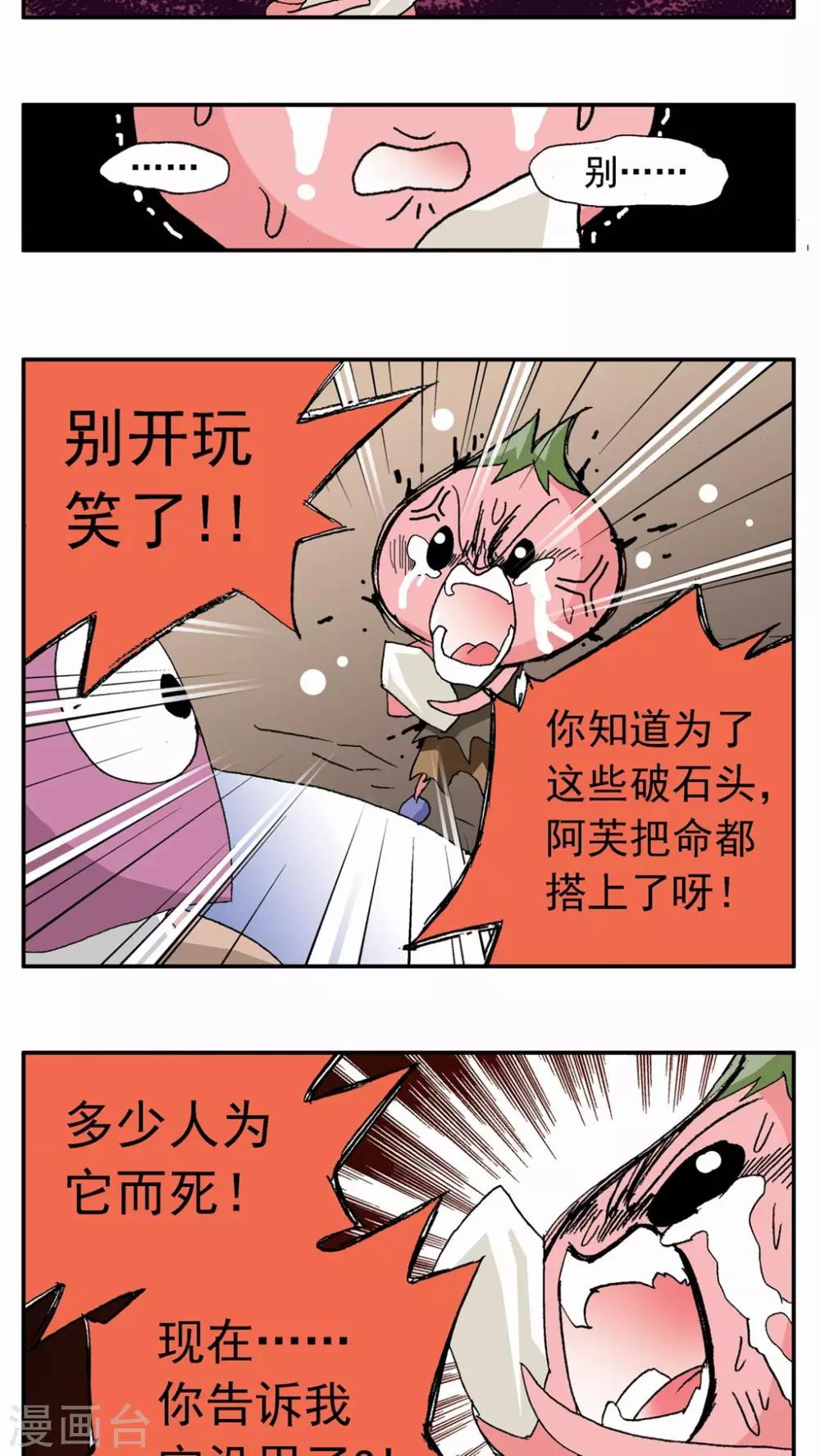 第56话-第56话