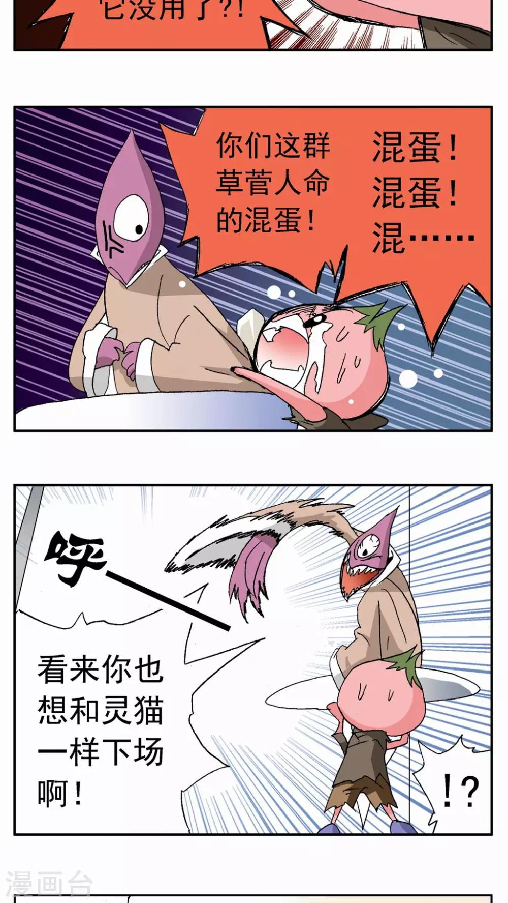 第56话-第56话
