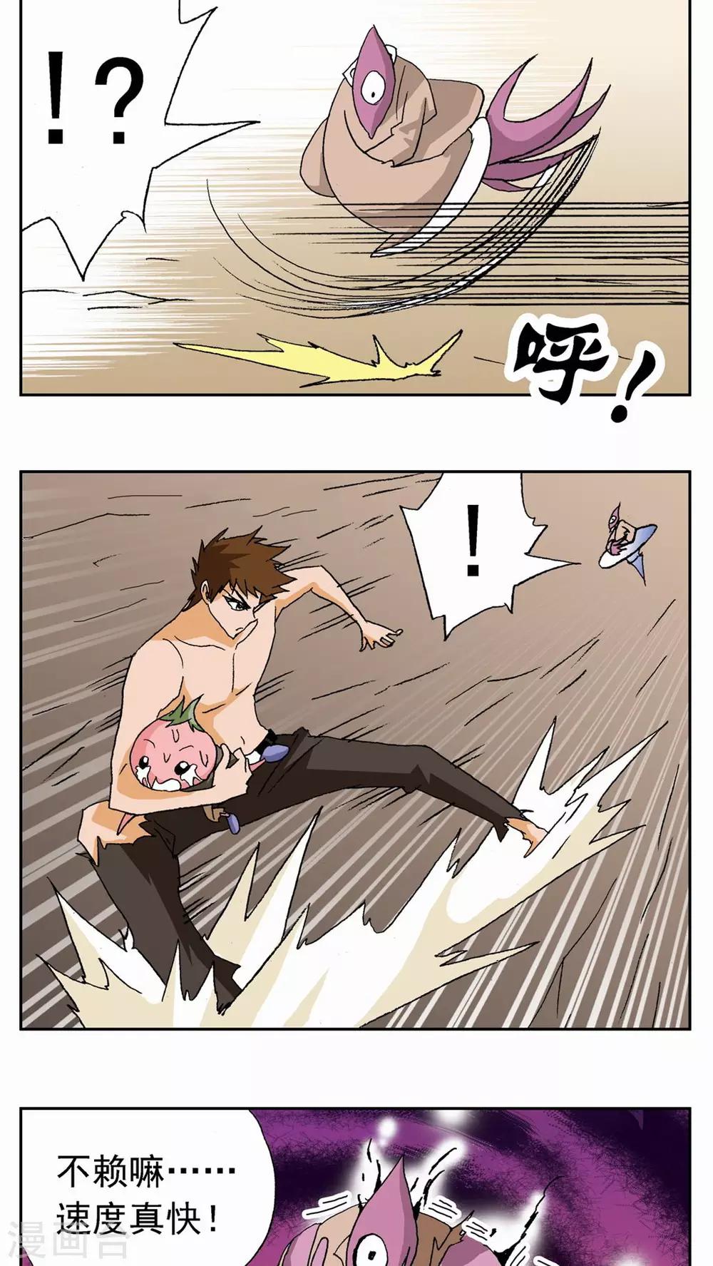 第56话-第56话
