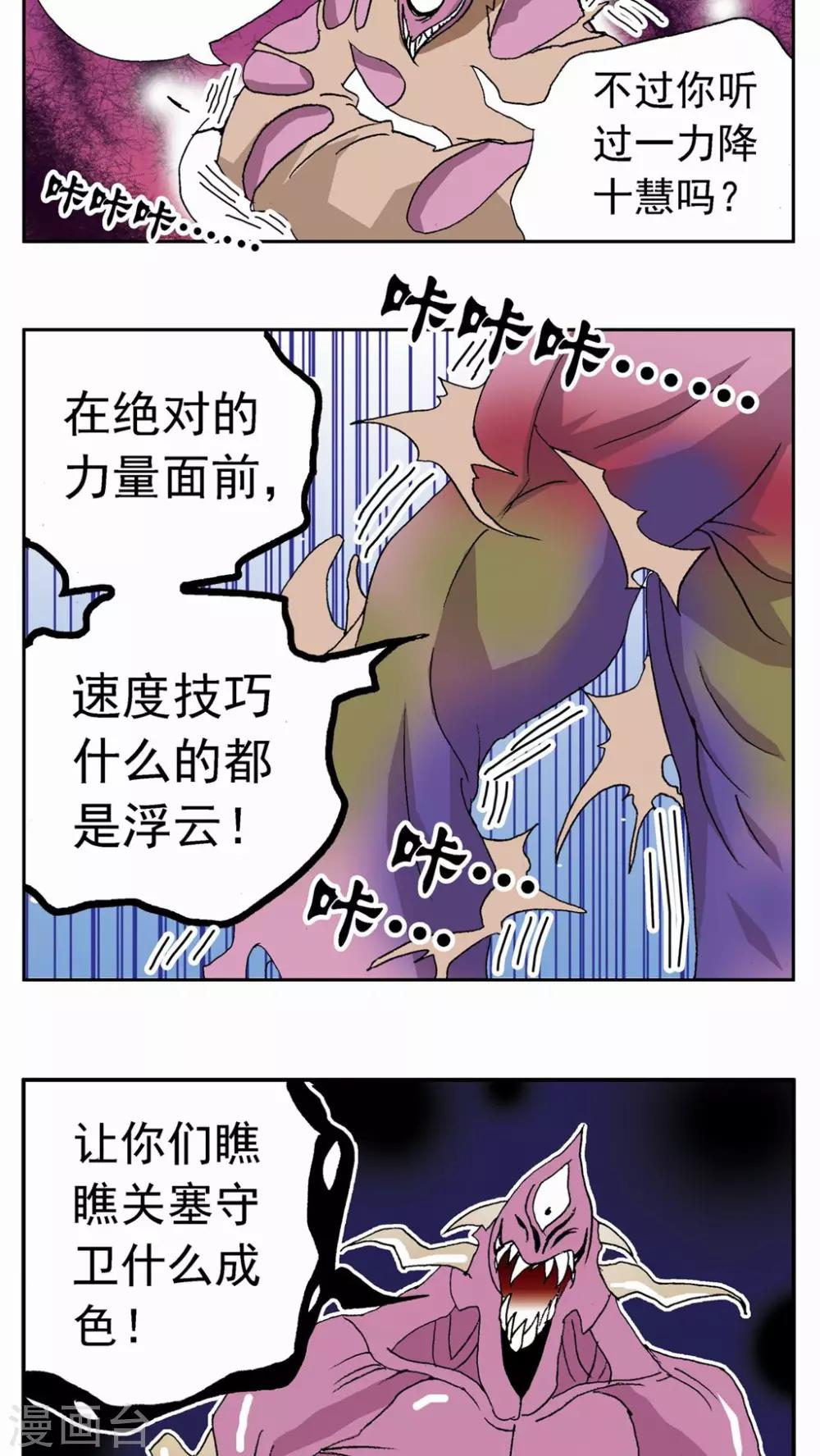 第56话-第56话
