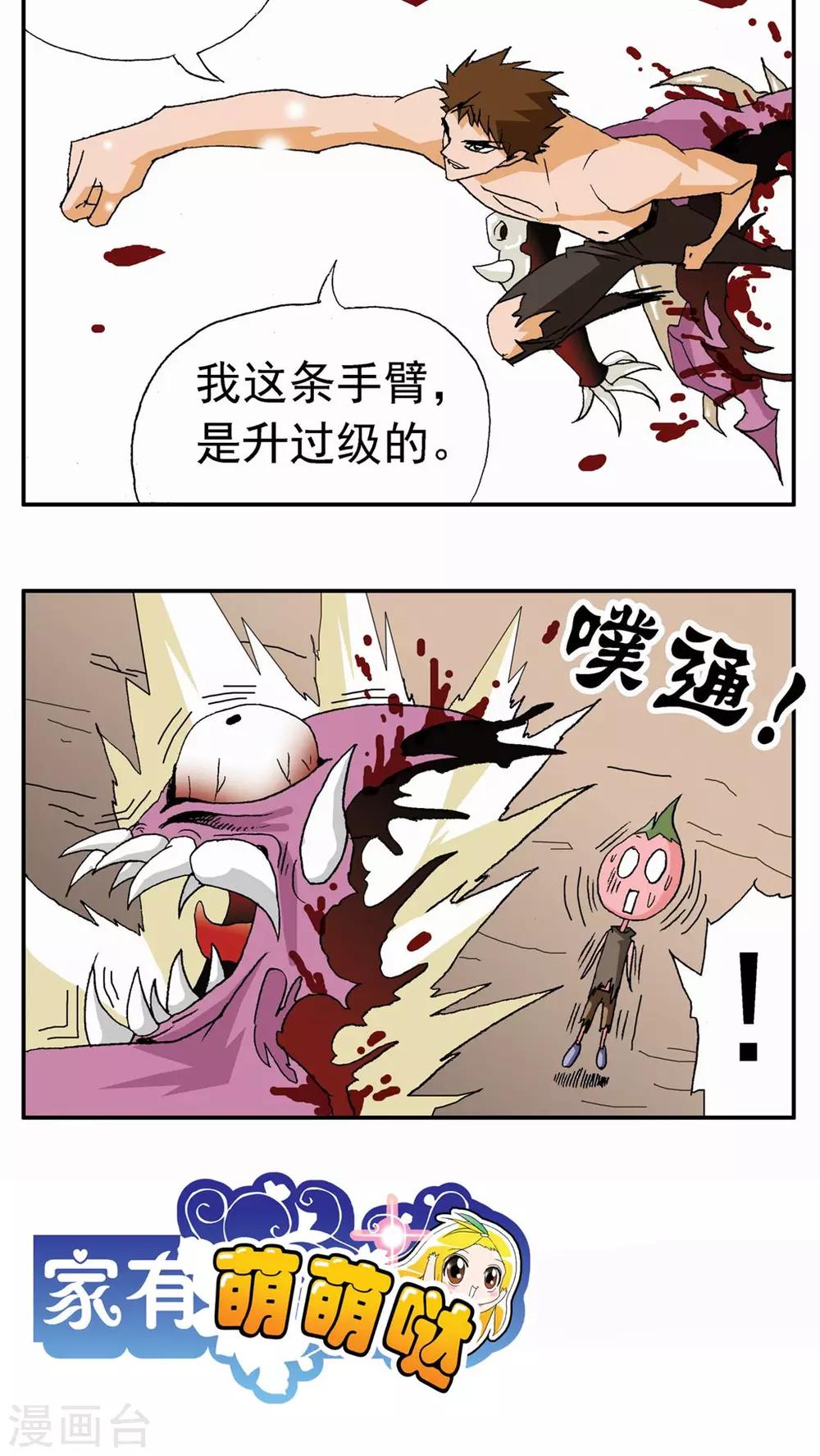 第56话-第56话