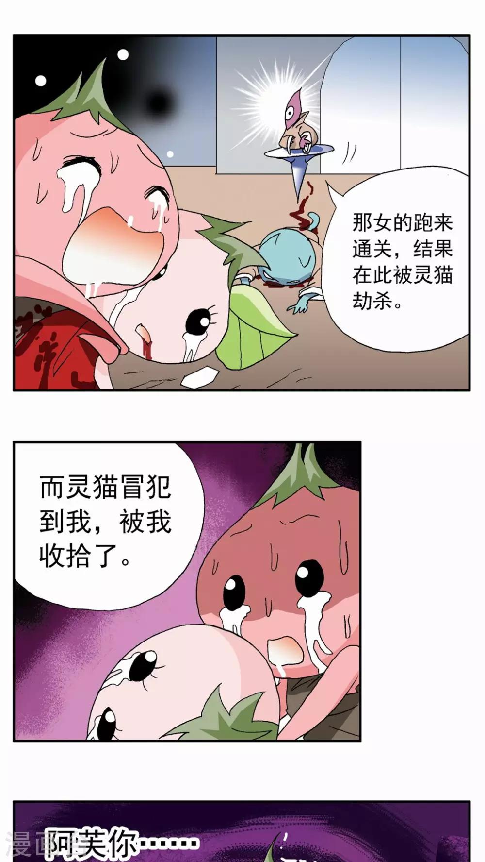 第56话-第56话