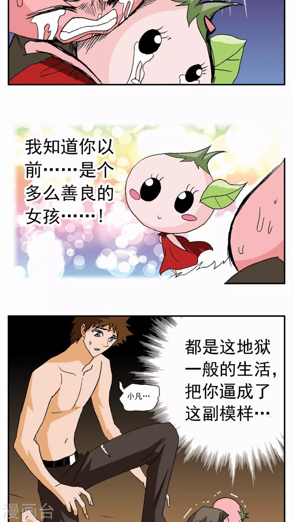 第56话-第56话