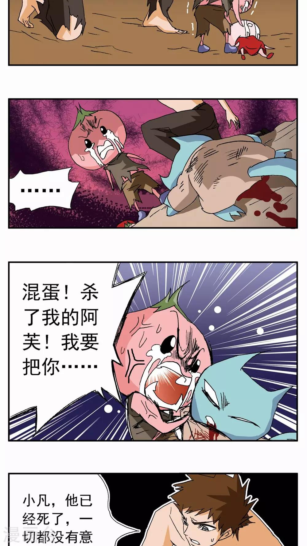 第56话-第56话