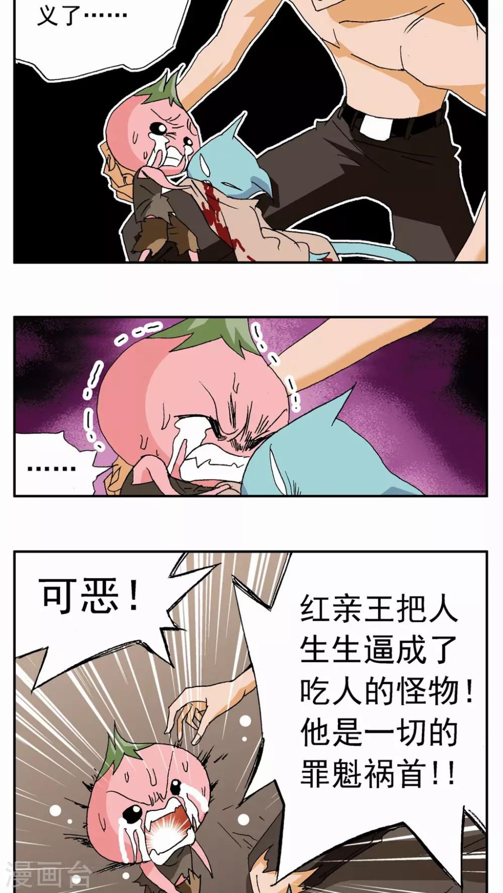 第56话-第56话